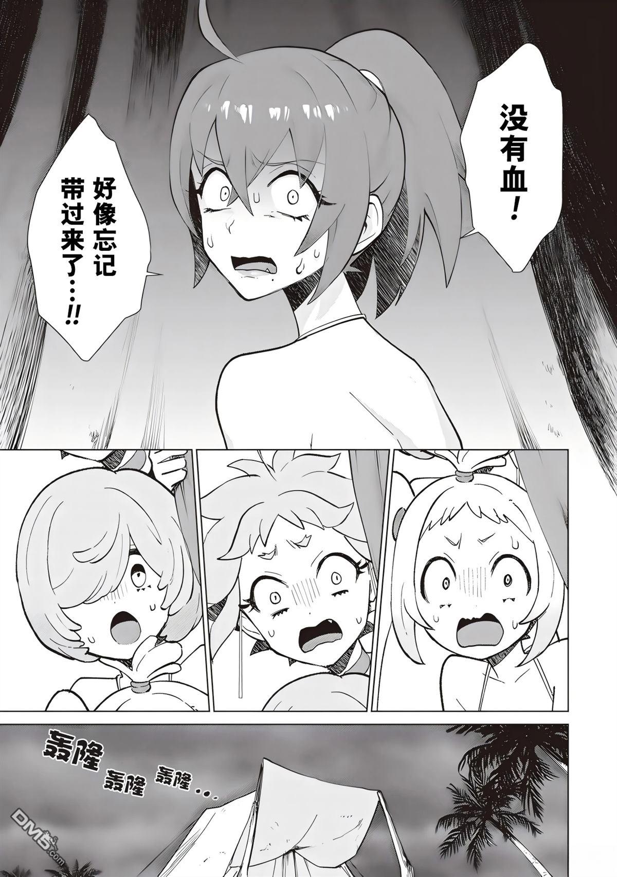深夜重拳 第4话 第21页