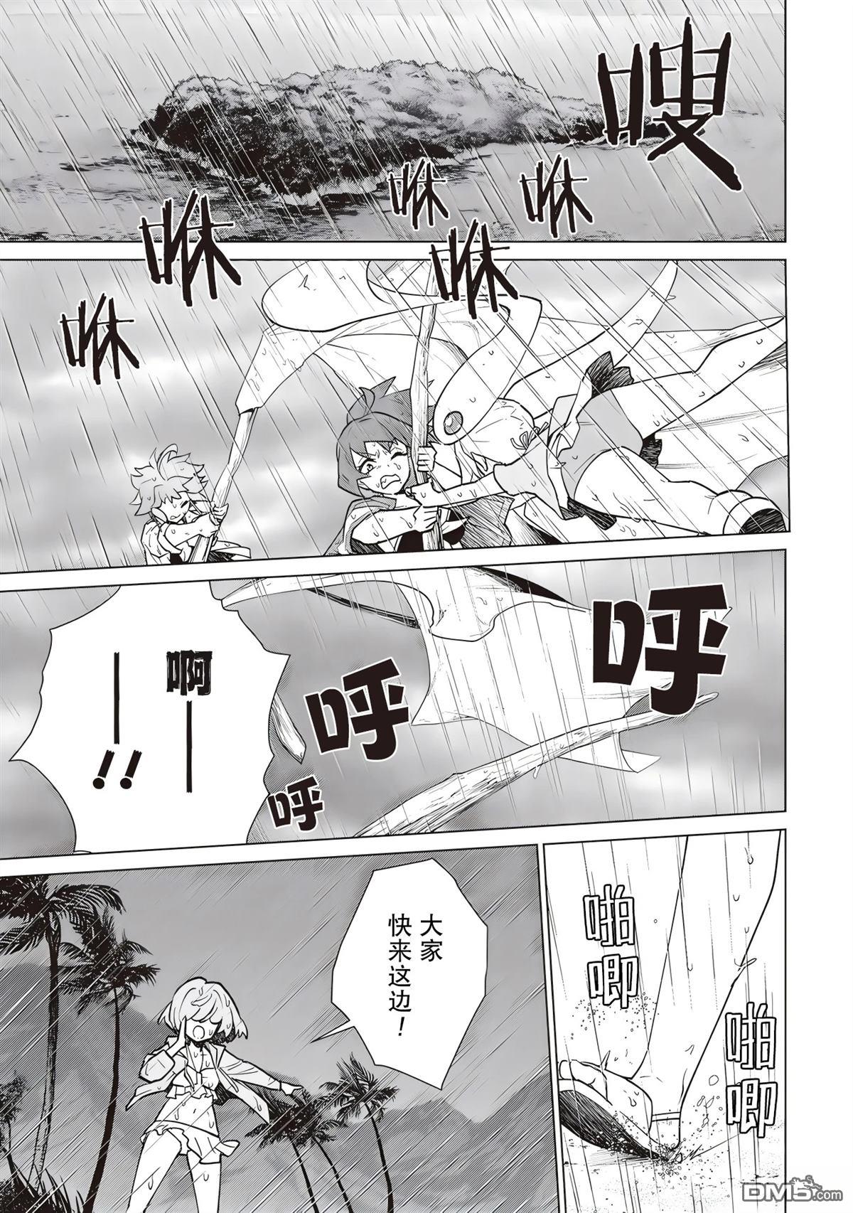 深夜重拳 第4话 第23页