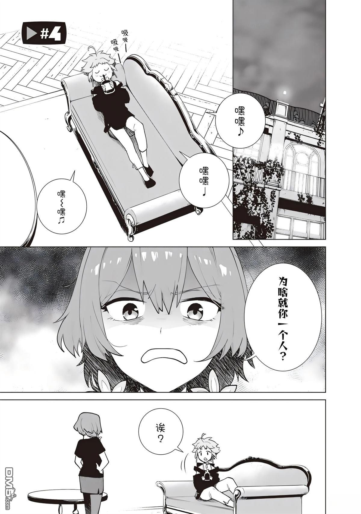 深夜重拳 第4话 第25页