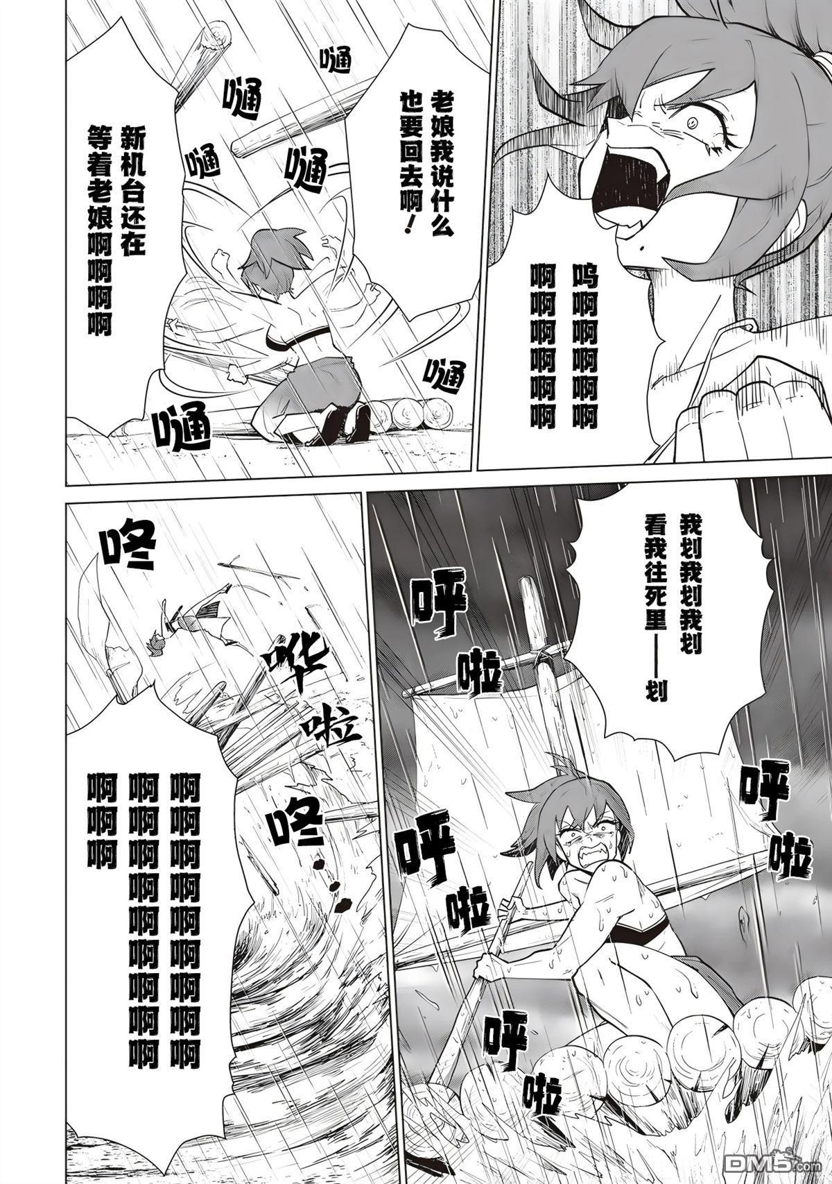 深夜重拳 第4话 第26页