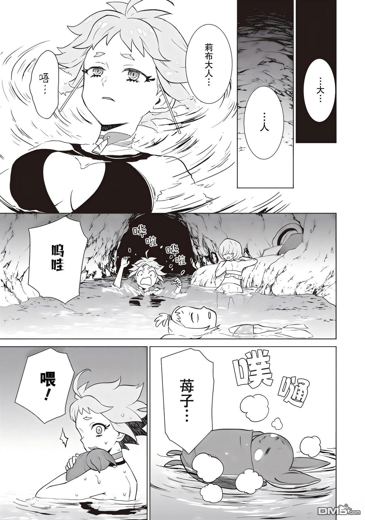 深夜重拳 第4话 第27页