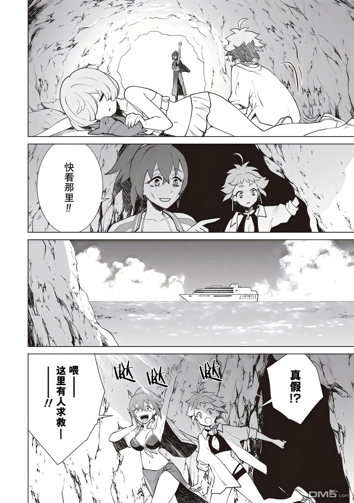 深夜重拳 第4话 第28页