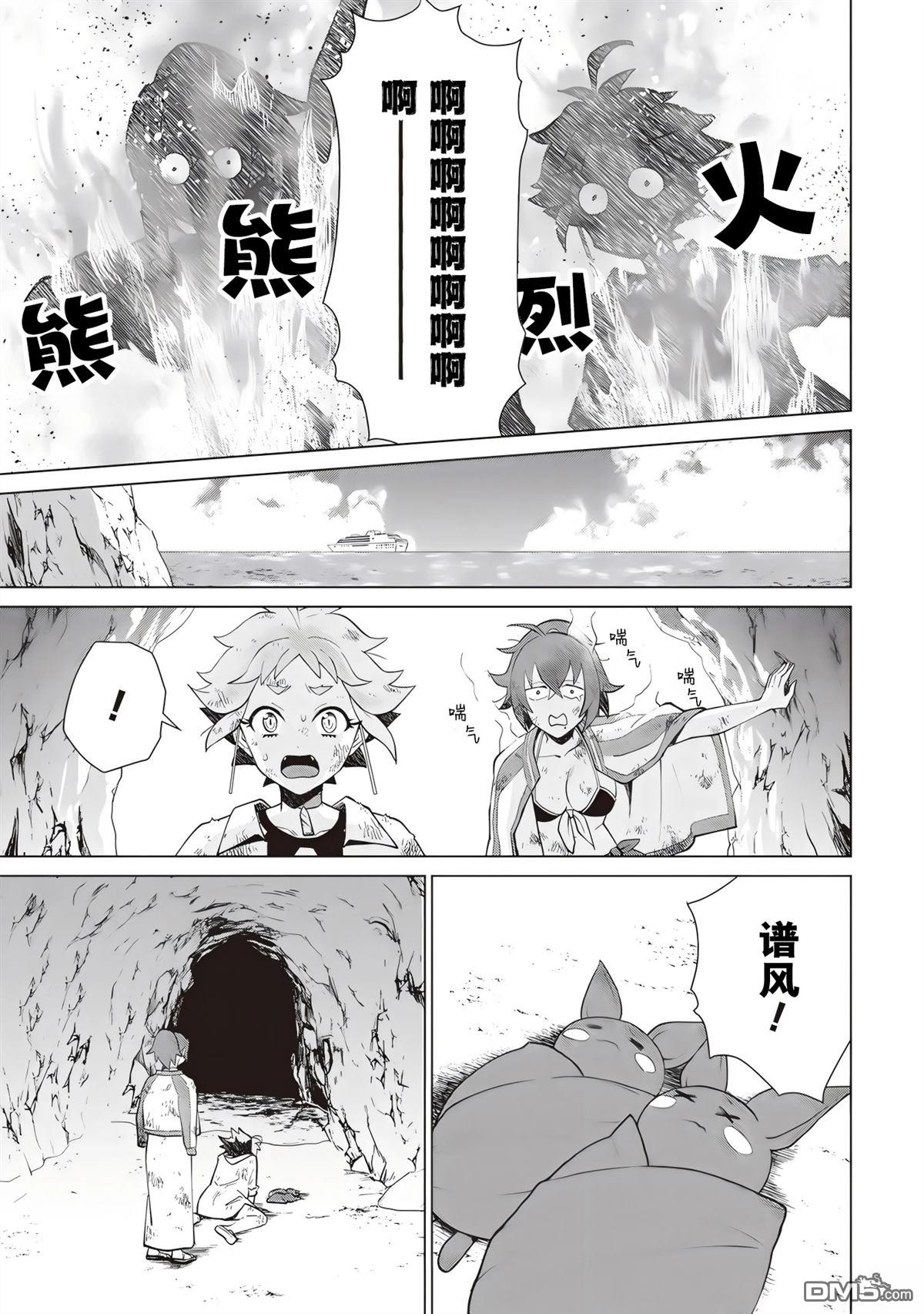深夜重拳 第4话 第29页