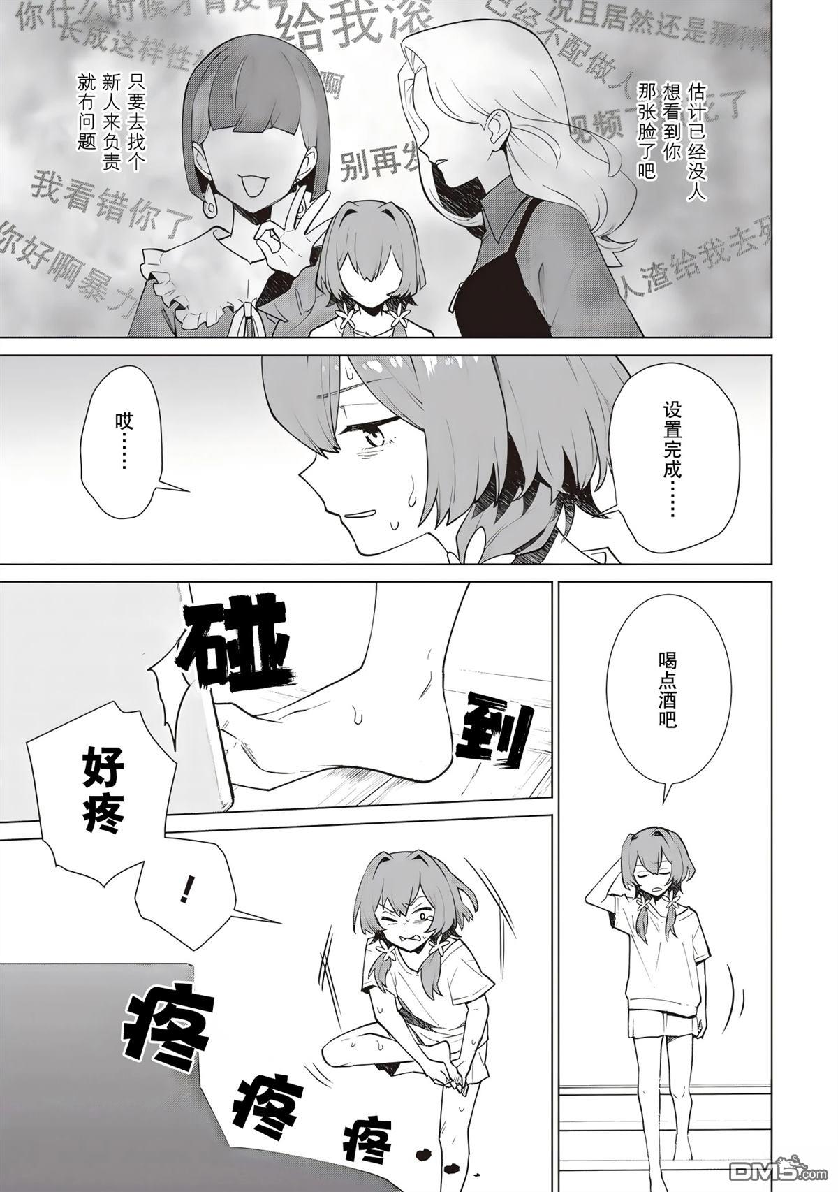 深夜重拳 第4话 第31页