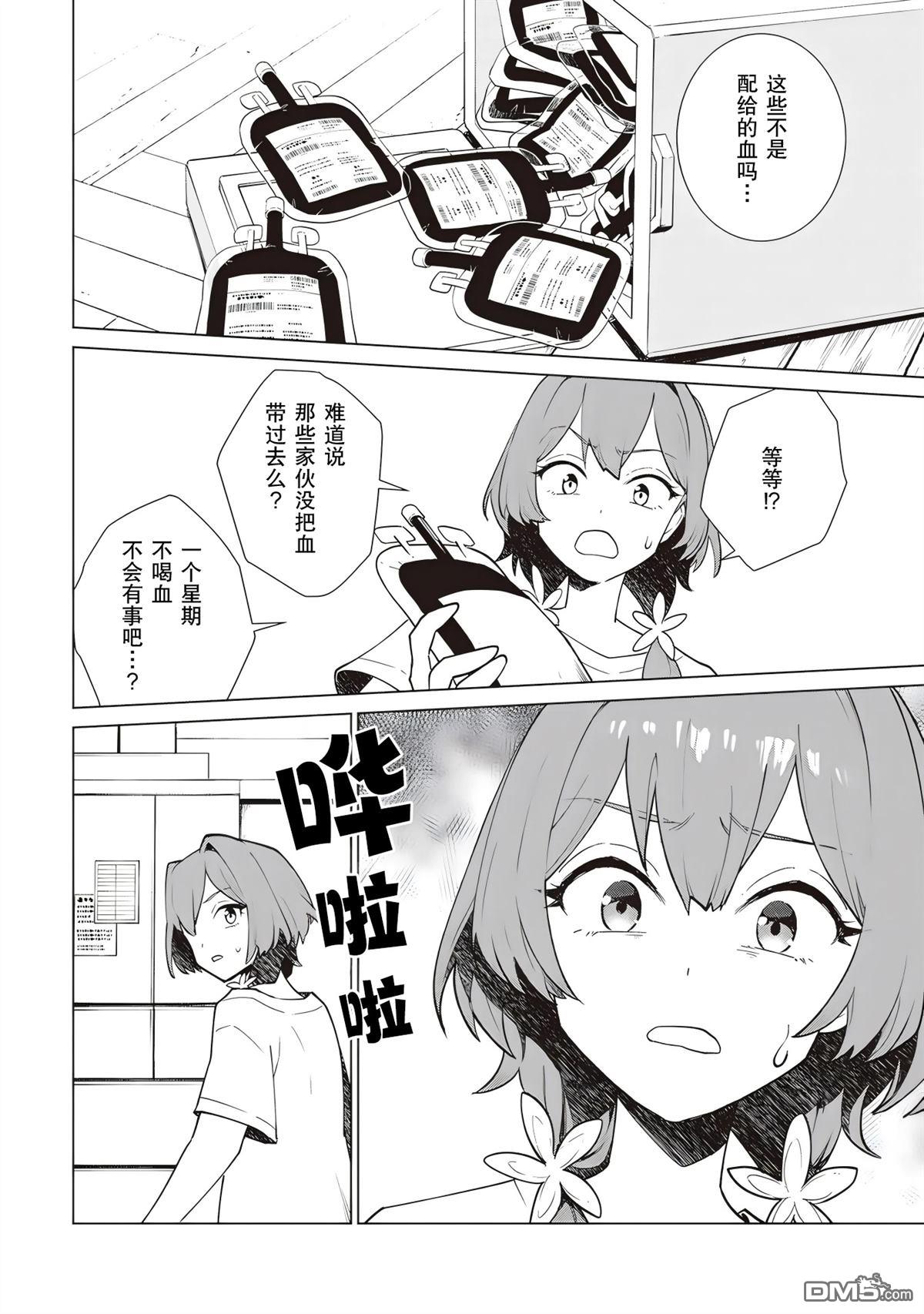 深夜重拳 第4话 第32页