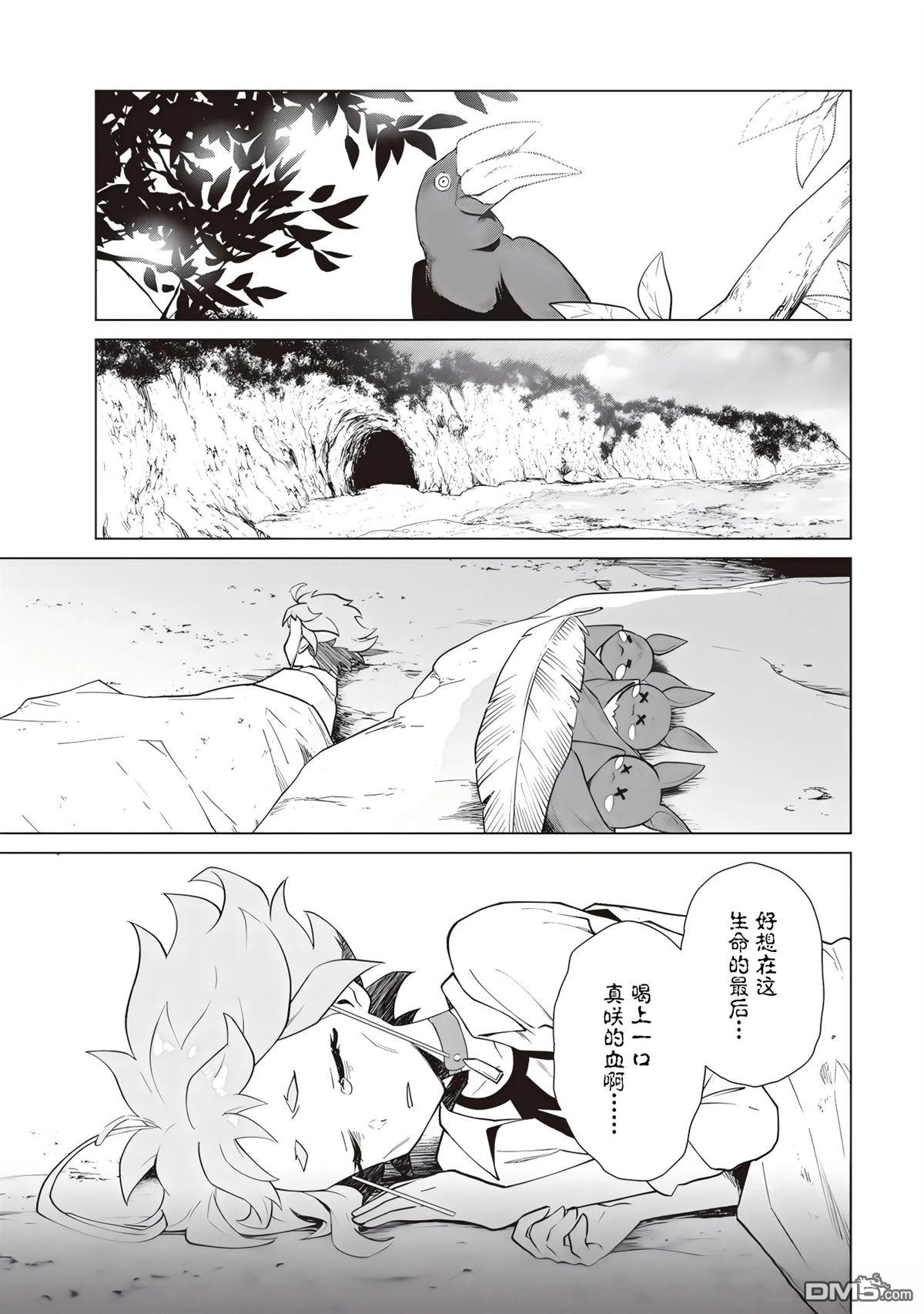 深夜重拳 第4话 第33页