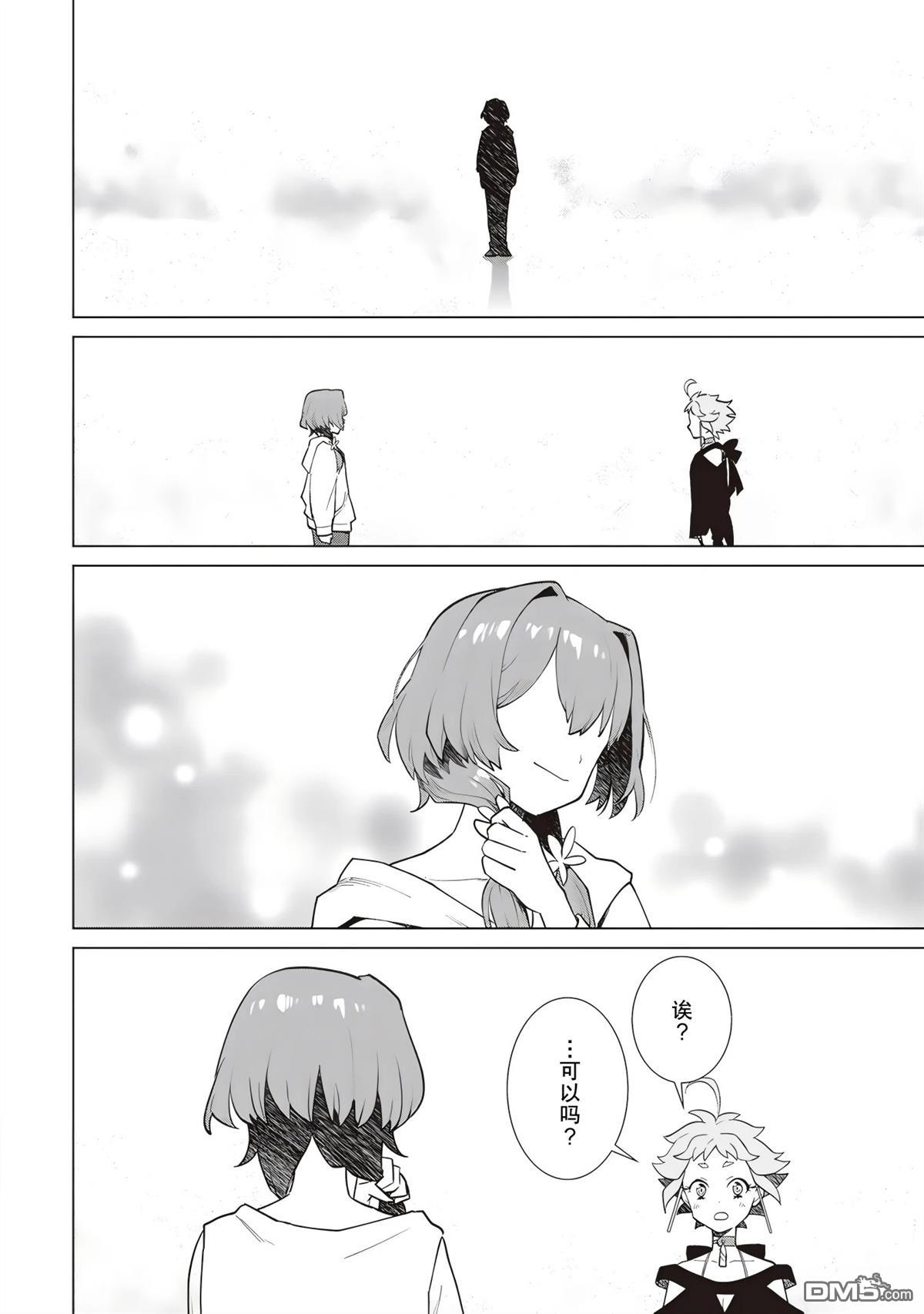 深夜重拳 第4话 第34页