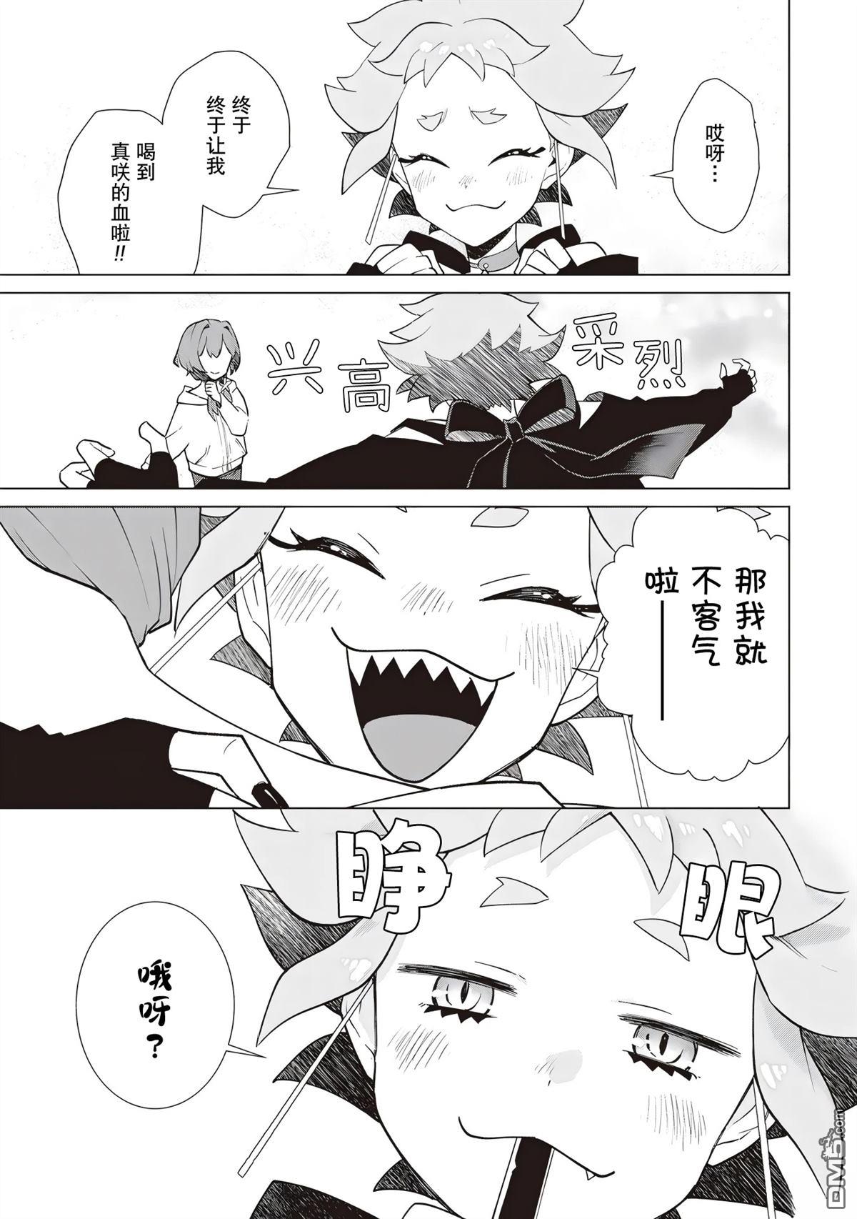 深夜重拳 第4话 第35页