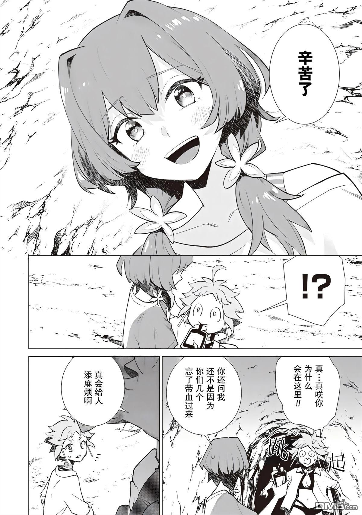 深夜重拳 第4话 第36页