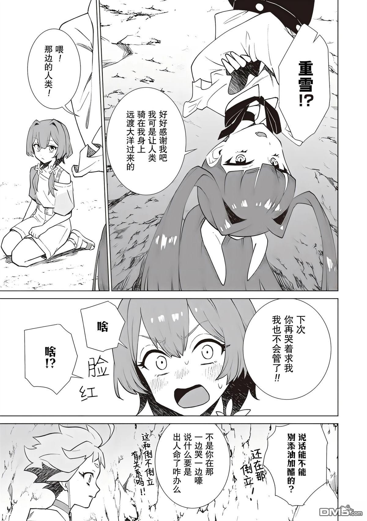 深夜重拳 第4话 第37页