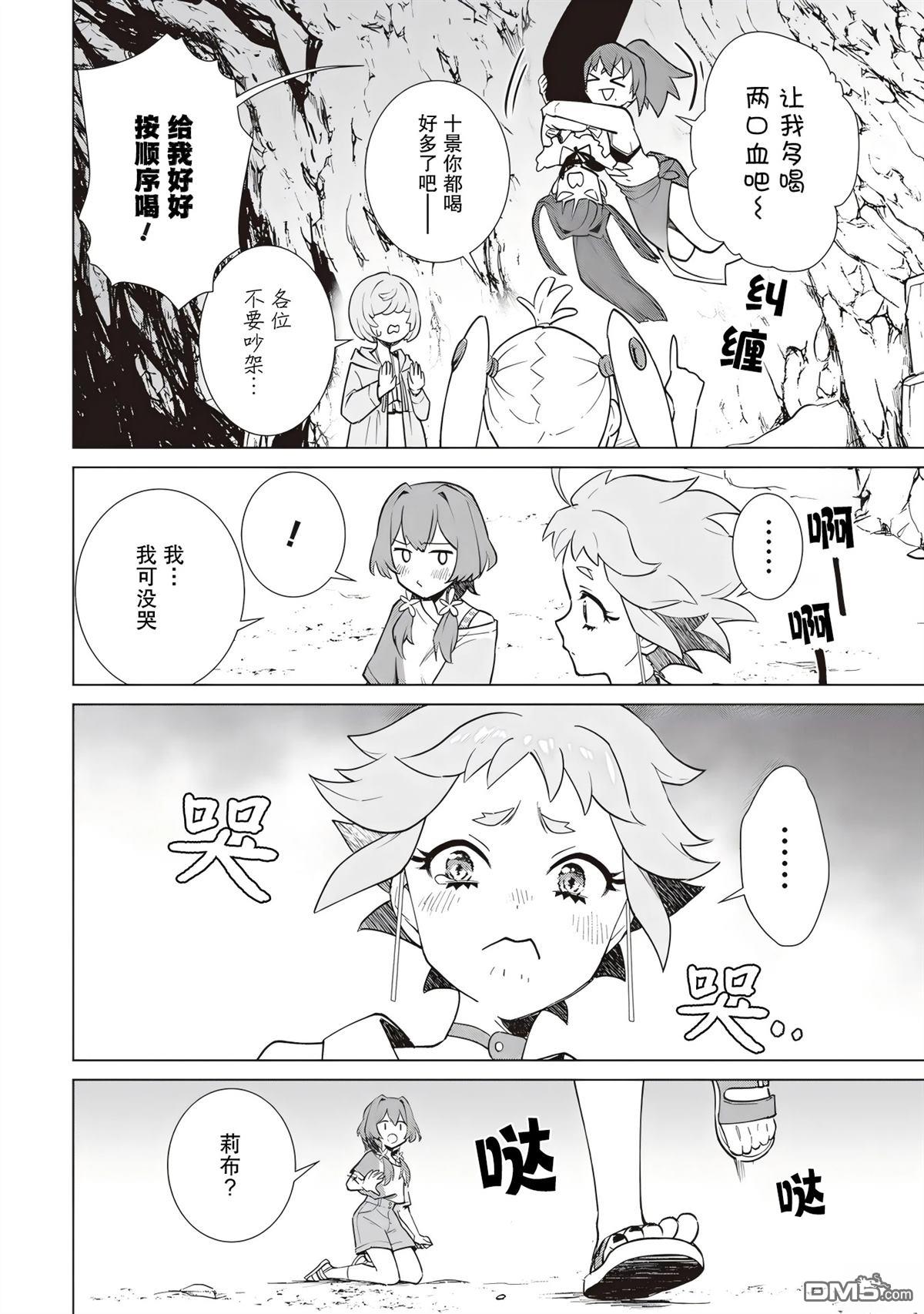 深夜重拳 第4话 第38页