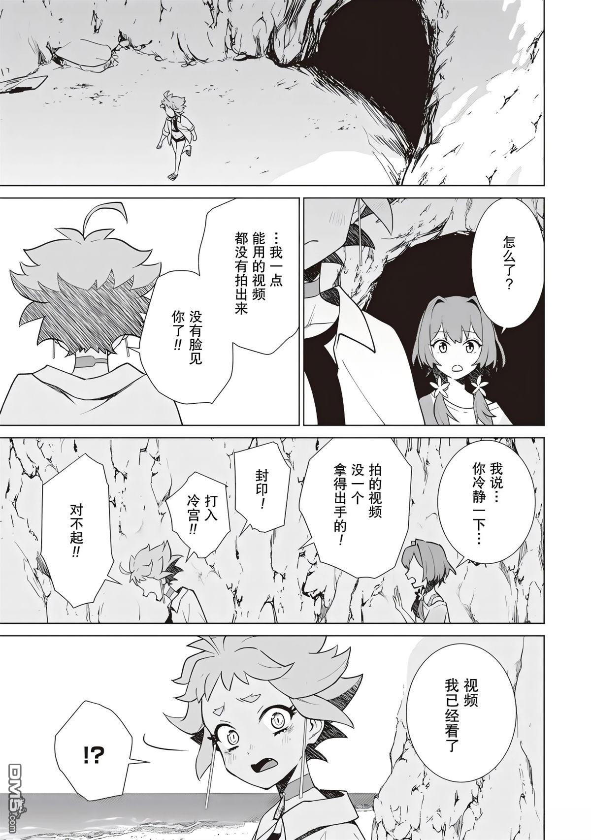 深夜重拳 第4话 第39页