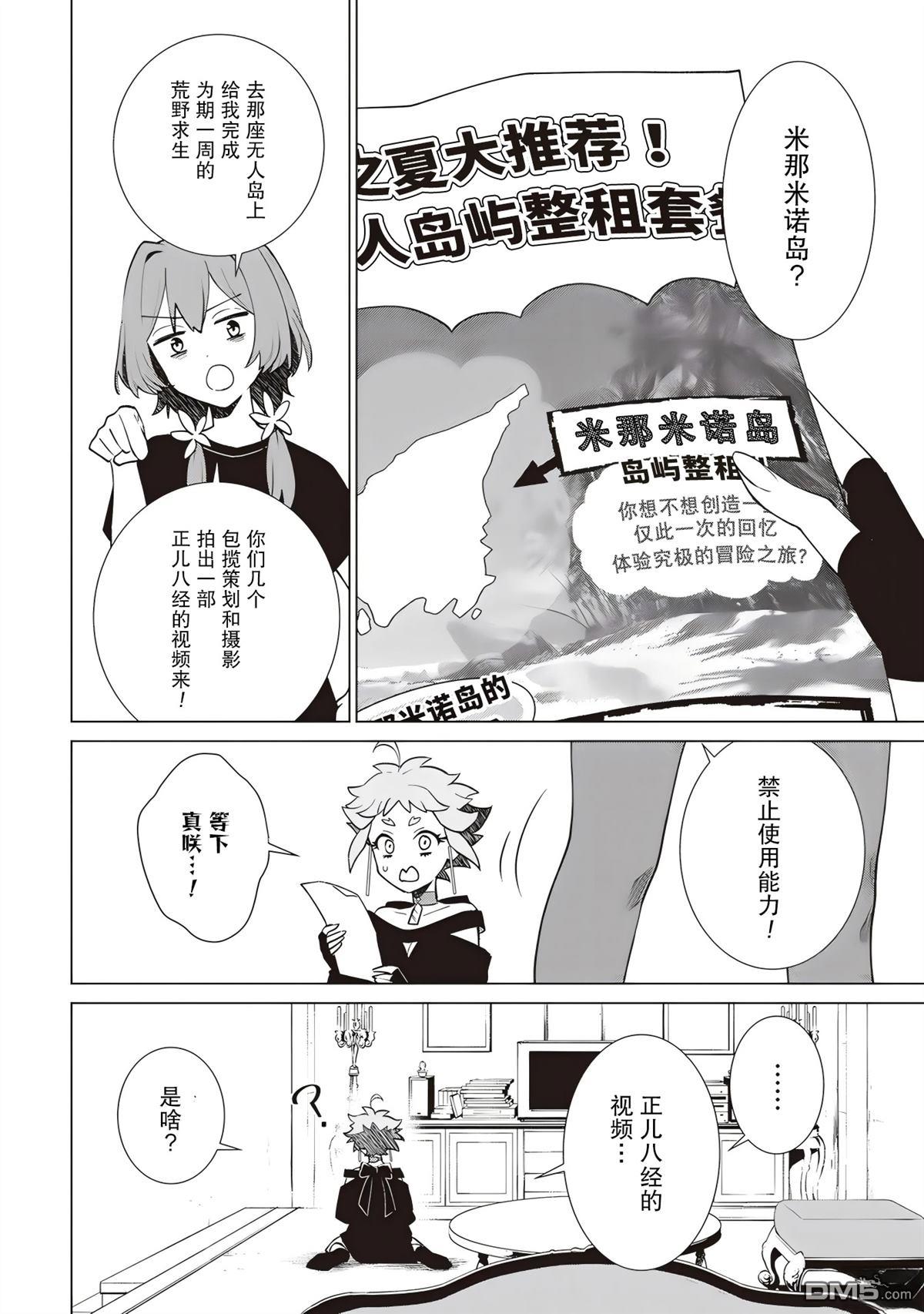 深夜重拳 第4话 第4页