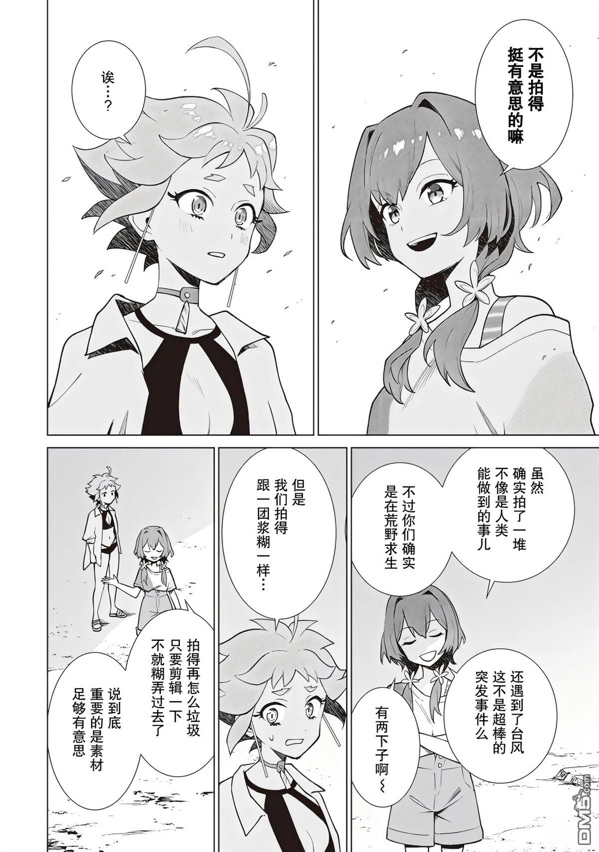 深夜重拳 第4话 第40页