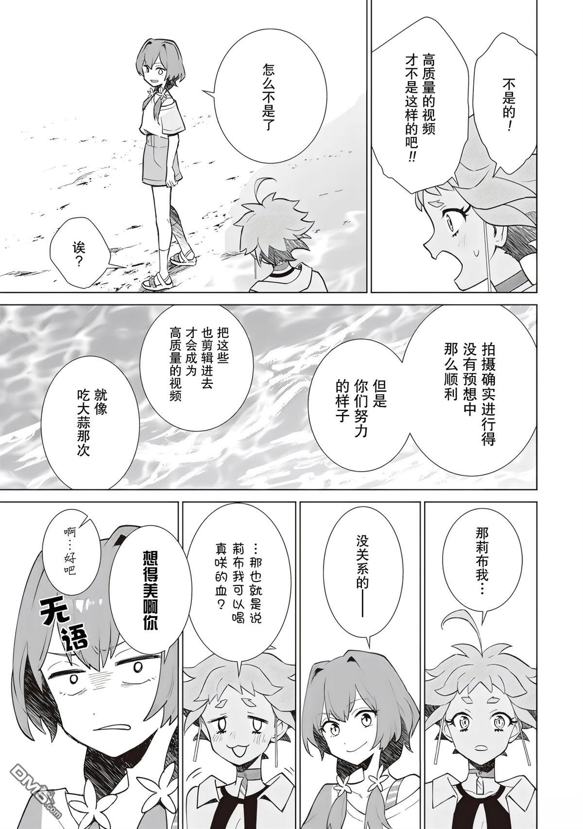 深夜重拳 第4话 第41页