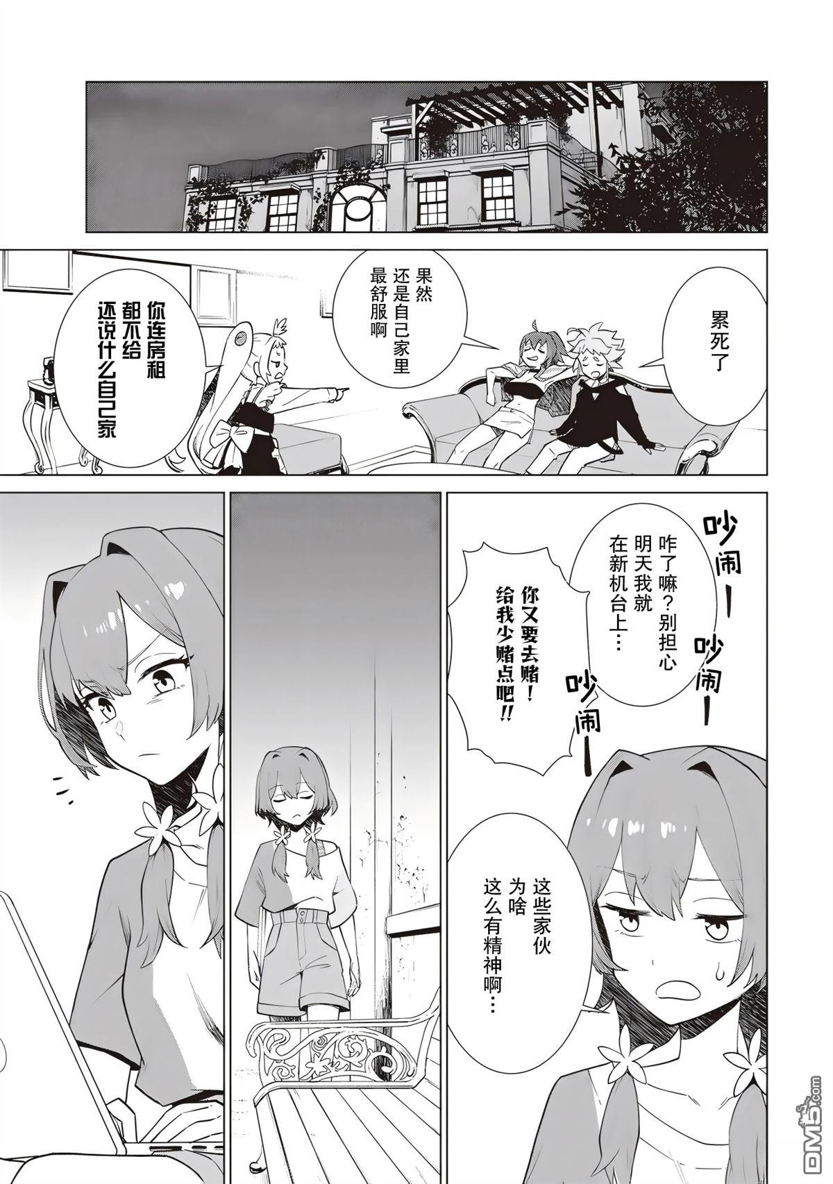 深夜重拳 第4话 第43页