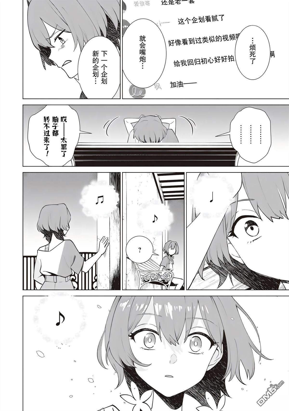 深夜重拳 第4话 第44页