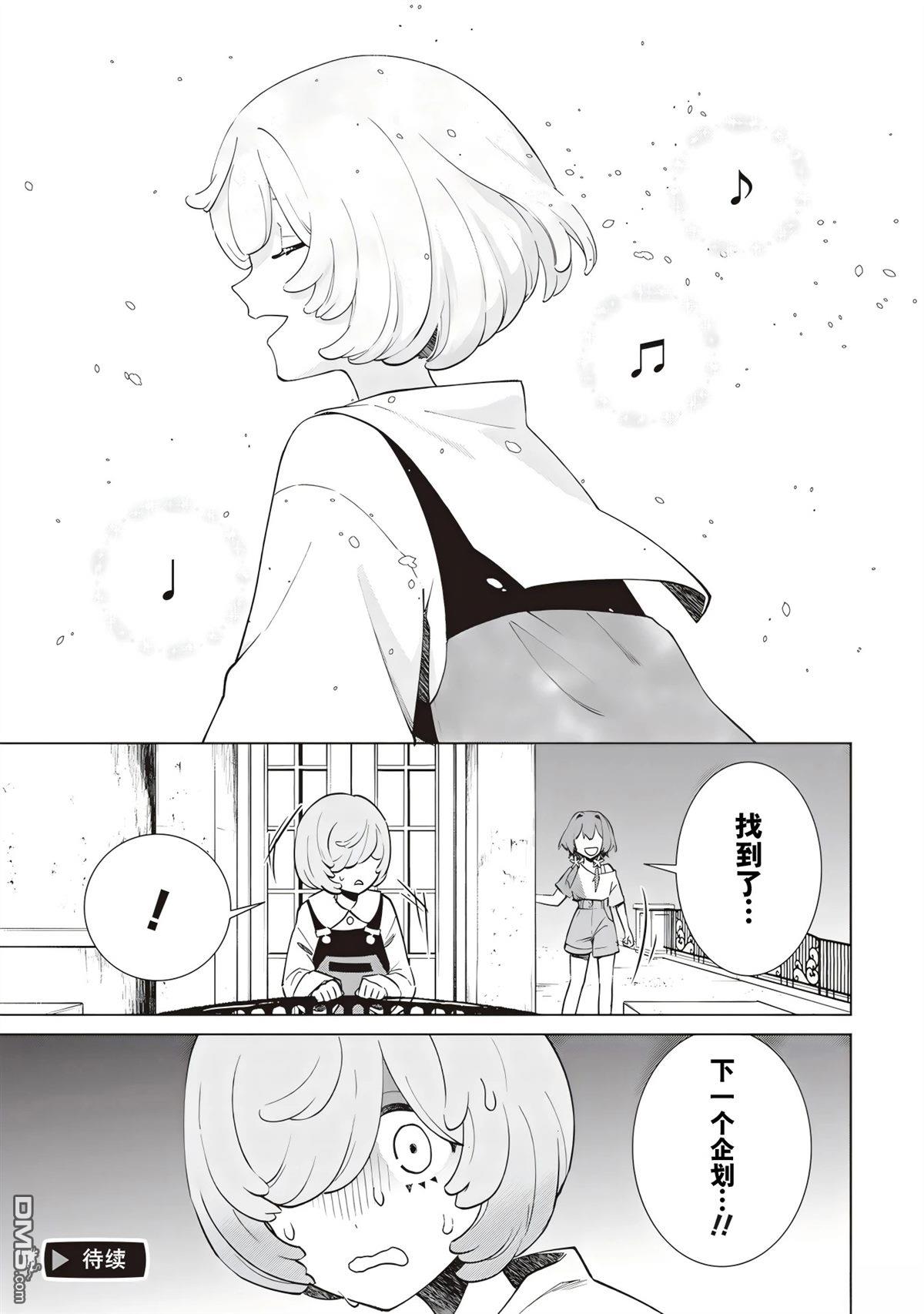 深夜重拳 第4话 第45页