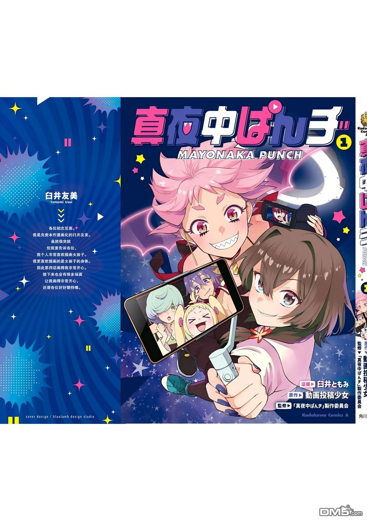 深夜重拳 第4话 第47页