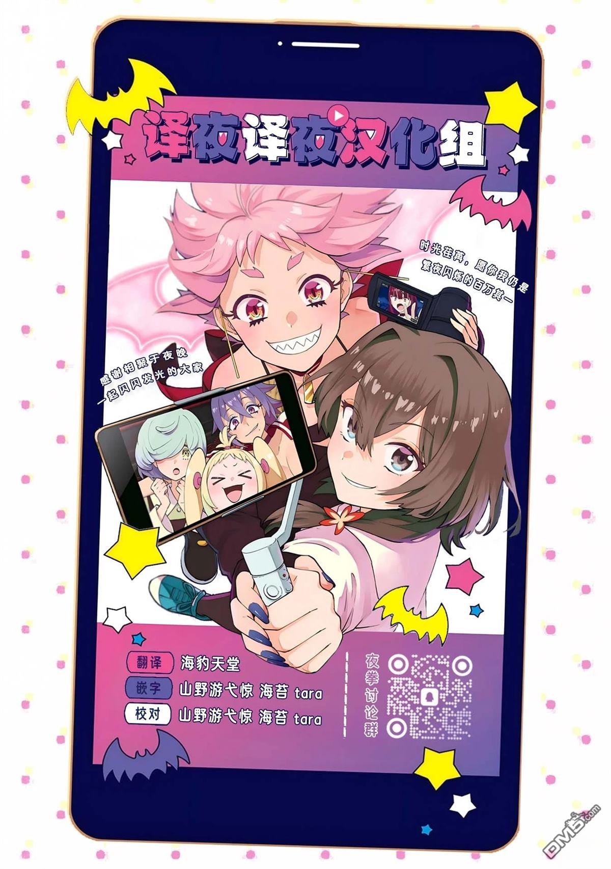 深夜重拳 第4话 第49页