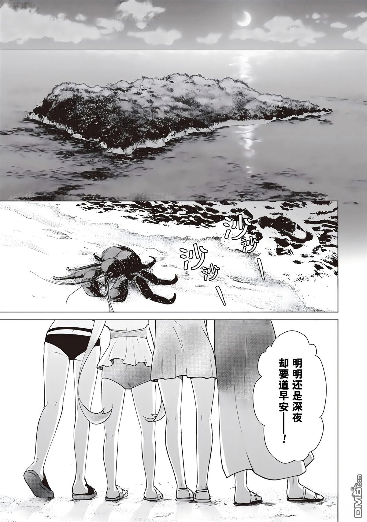 深夜重拳 第4话 第5页
