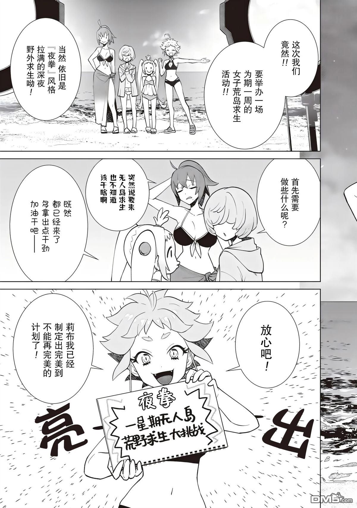 深夜重拳 第4话 第7页