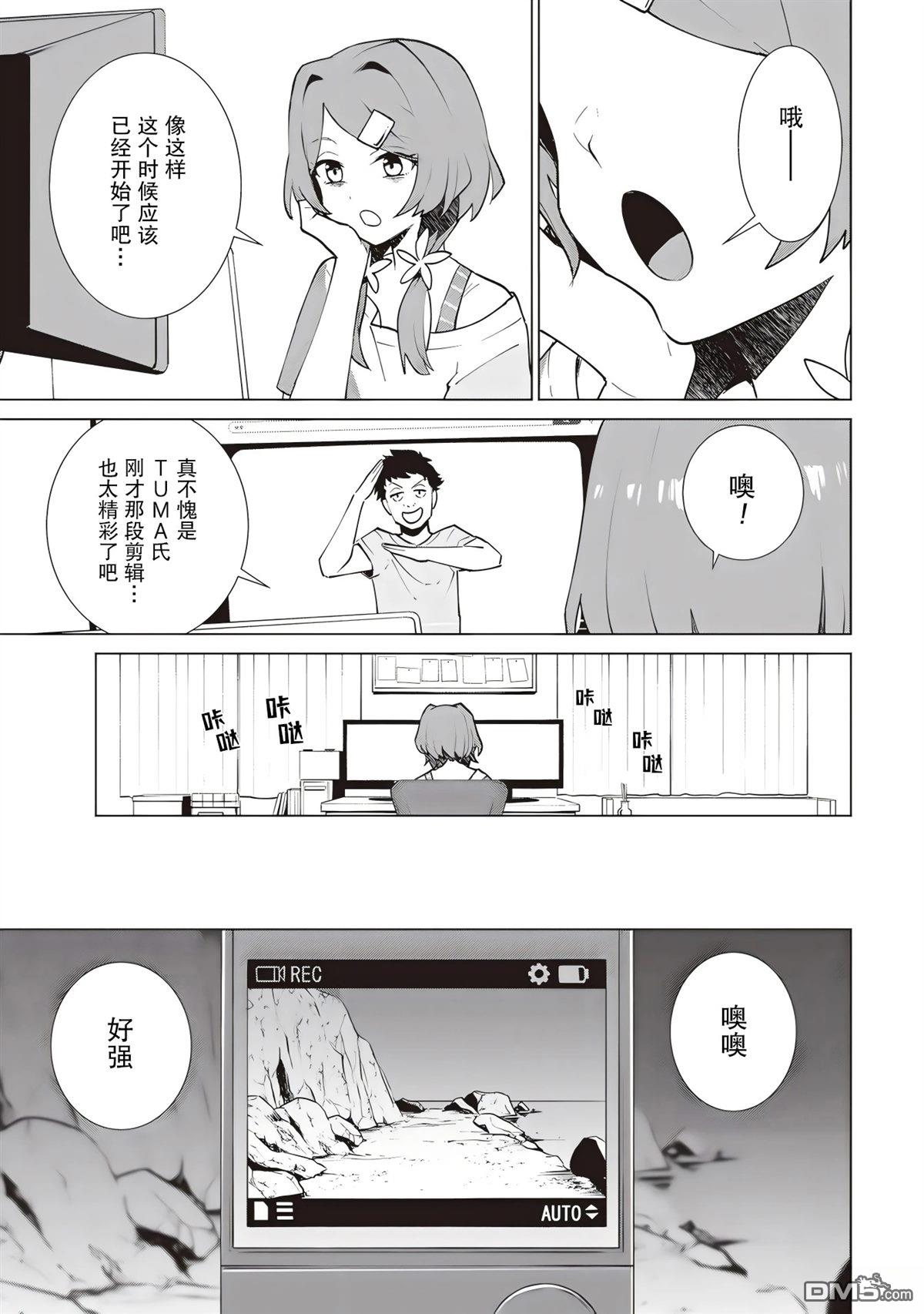 深夜重拳 第4话 第9页