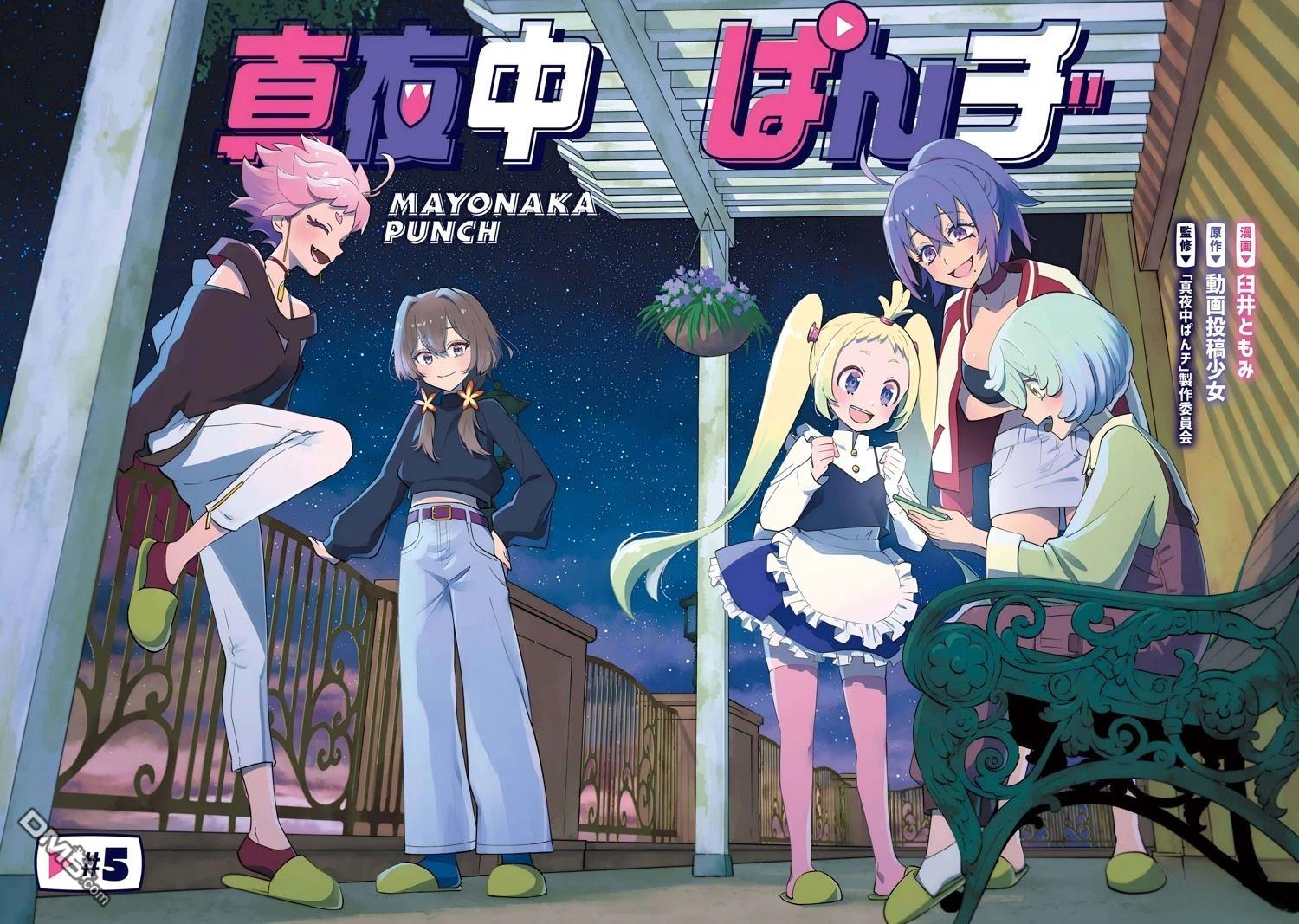 深夜重拳 第5话 第1页