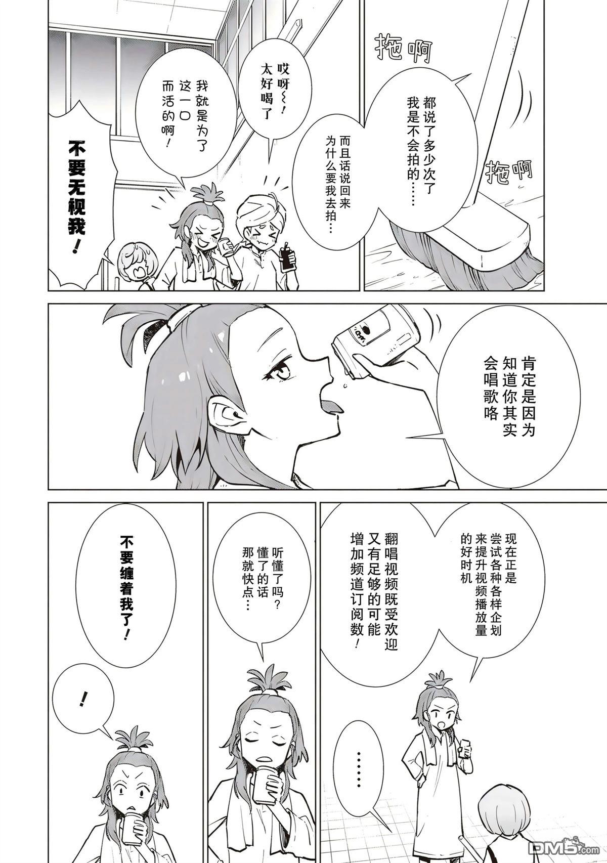 深夜重拳 第5话 第11页