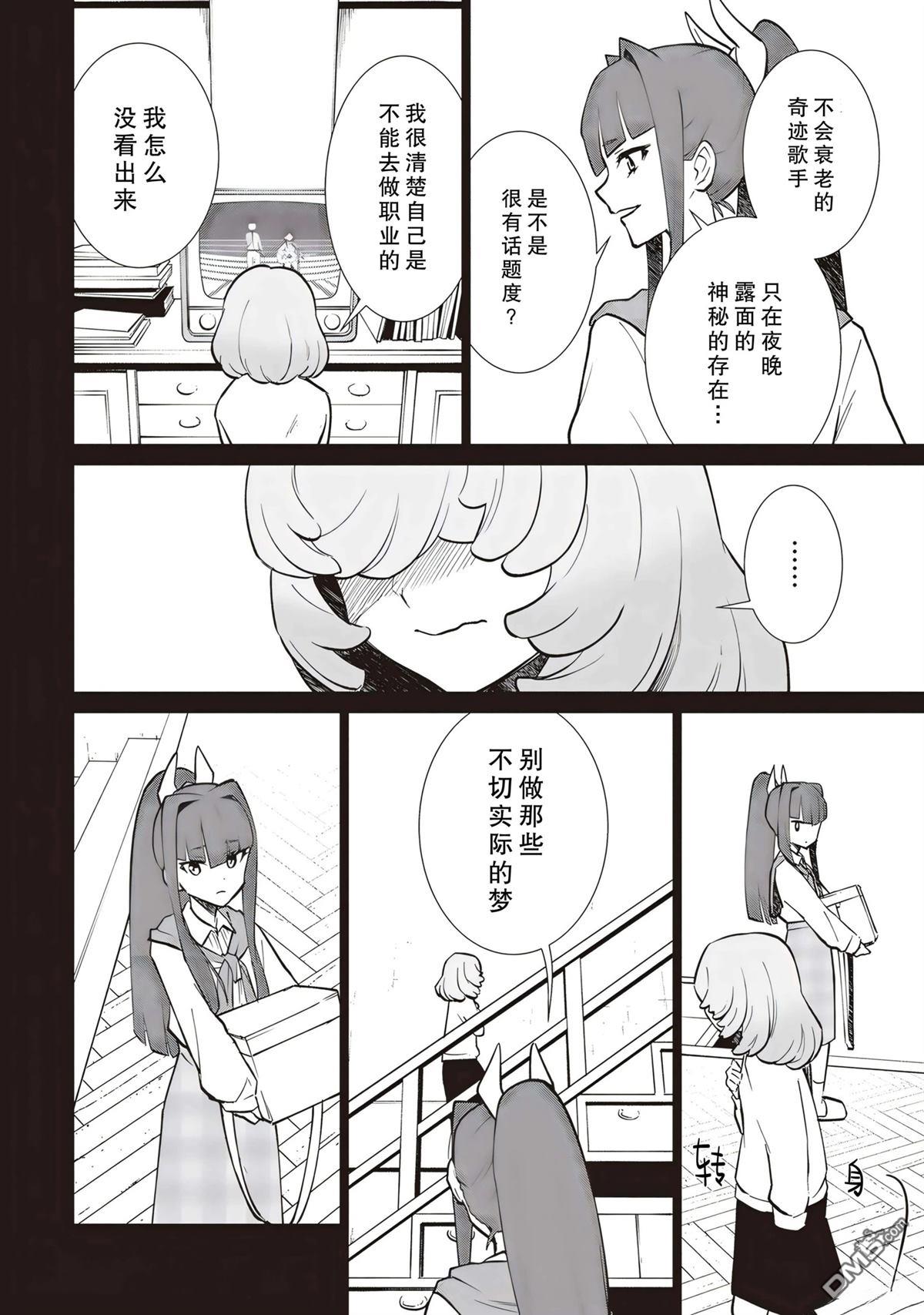 深夜重拳 第5话 第19页
