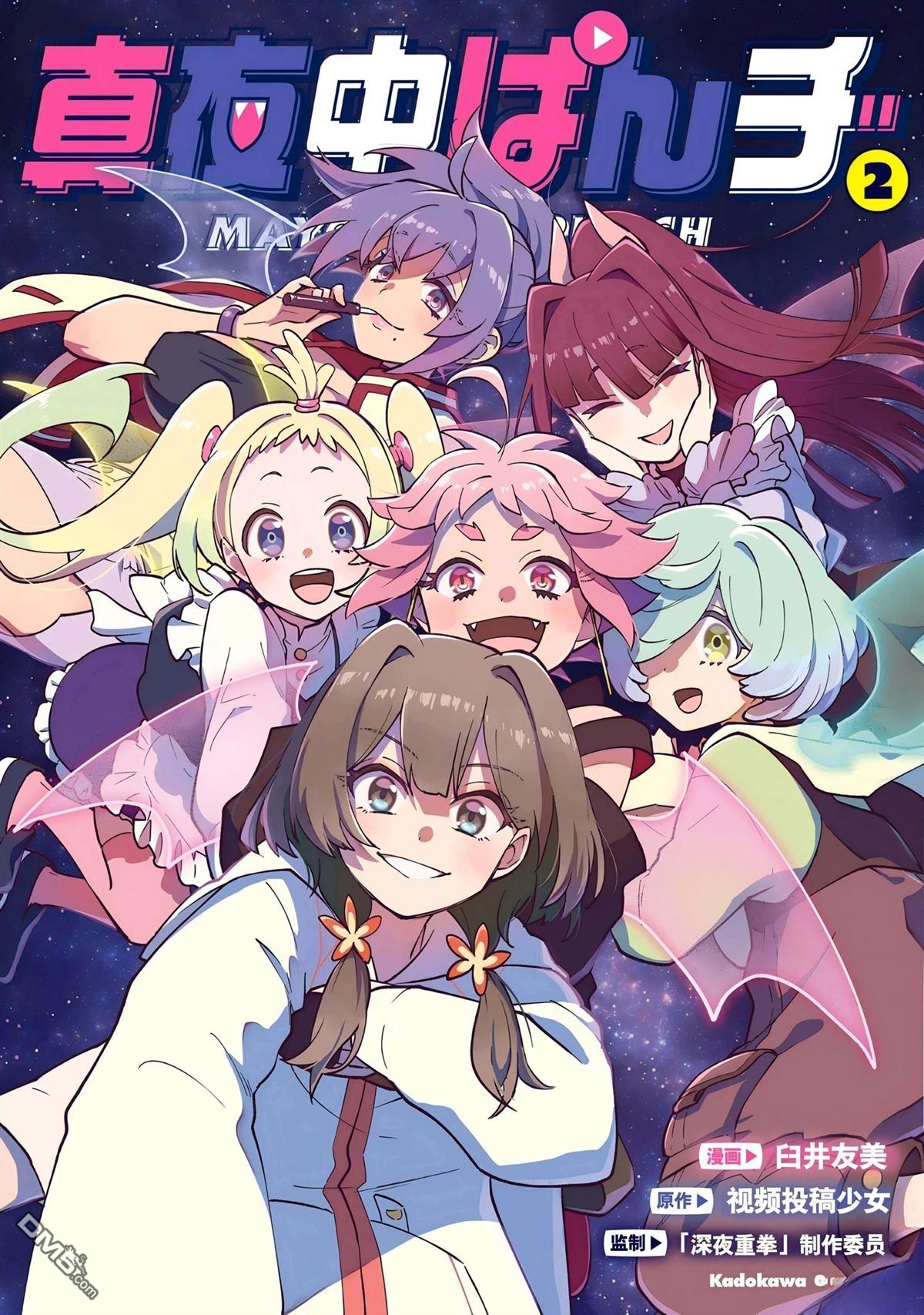 深夜重拳 第5话 第2页