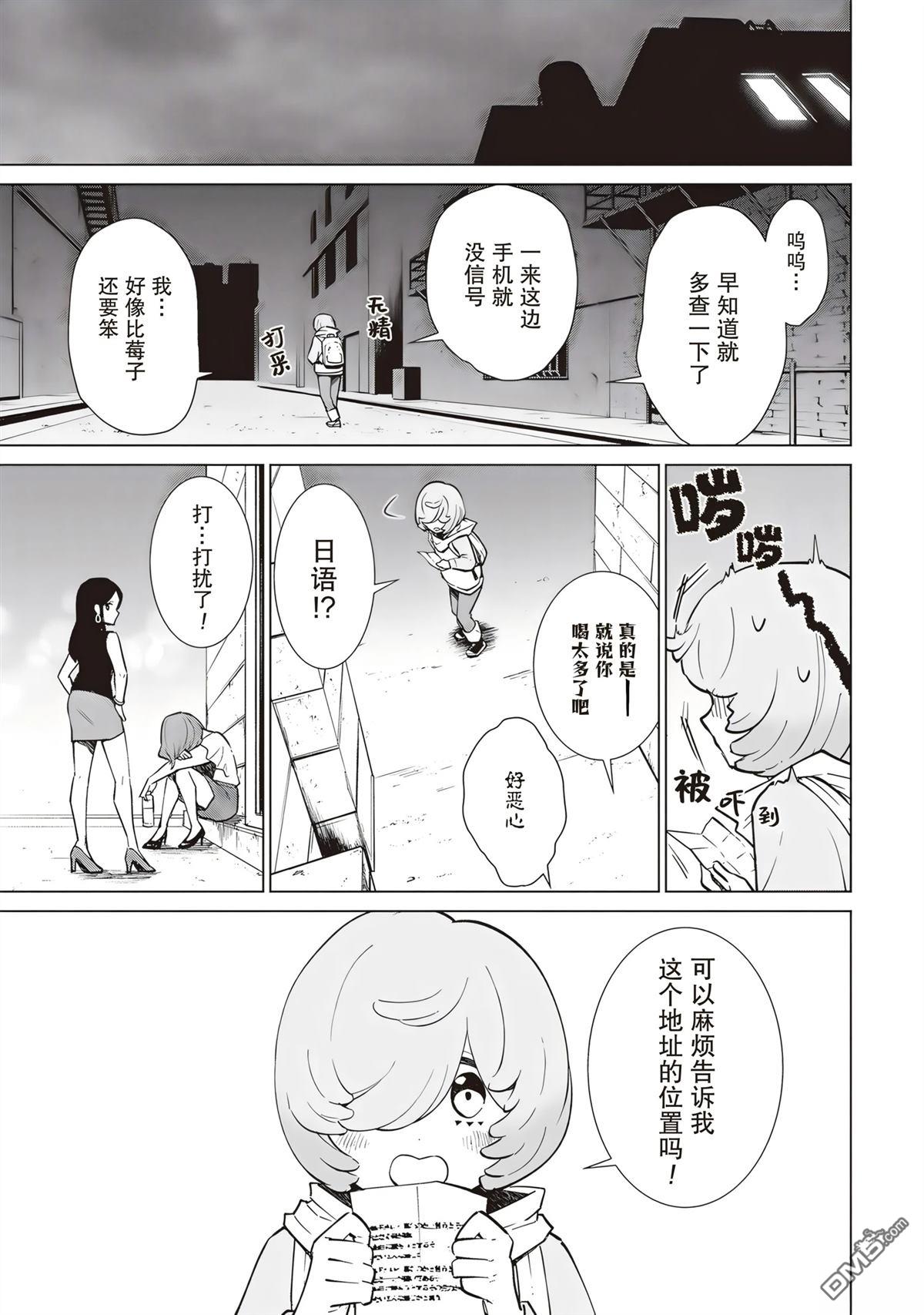 深夜重拳 第5话 第38页