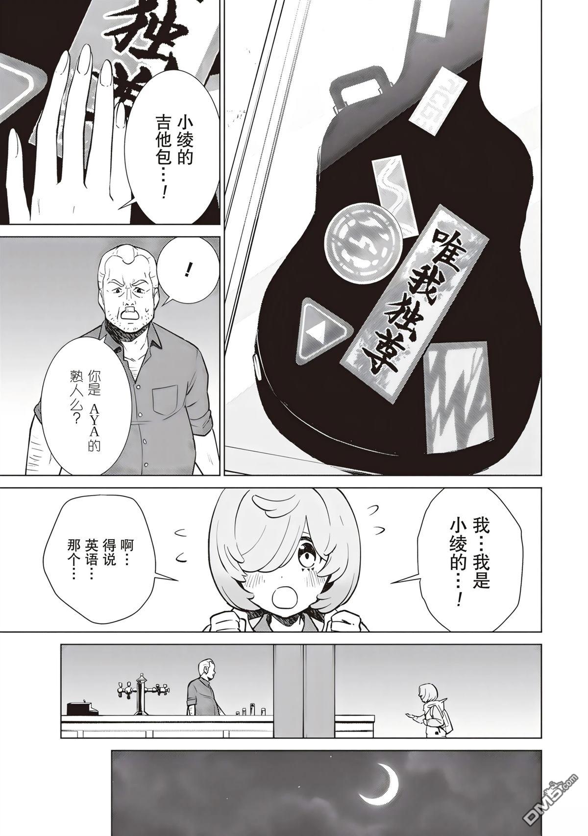 深夜重拳 第5话 第40页