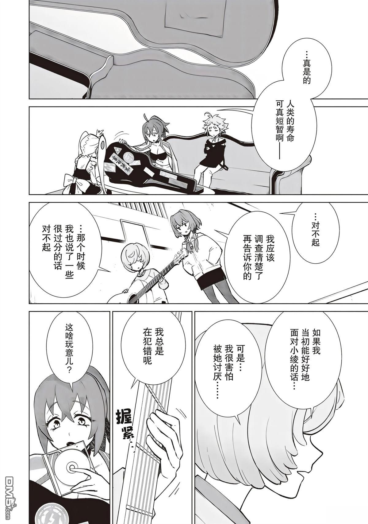 深夜重拳 第5话 第43页