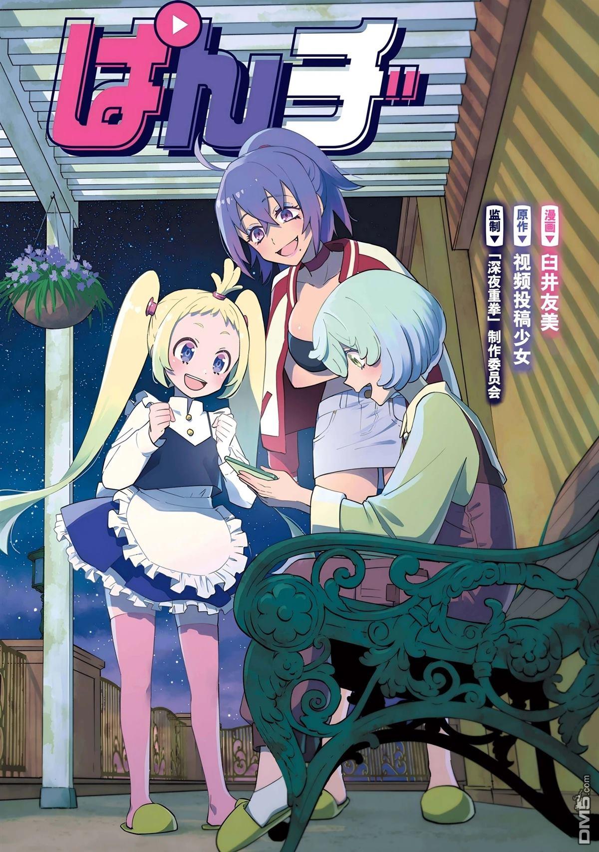 深夜重拳 第5话 第5页