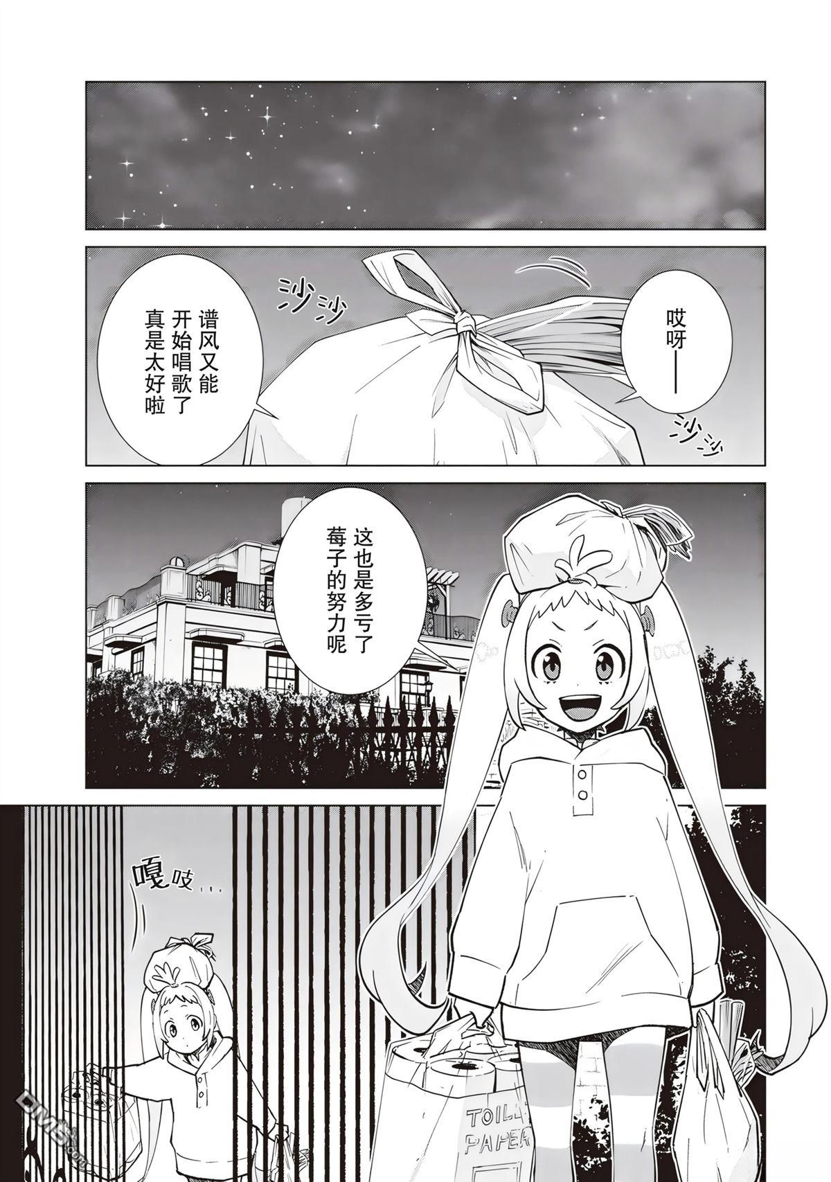深夜重拳 第5话 第56页