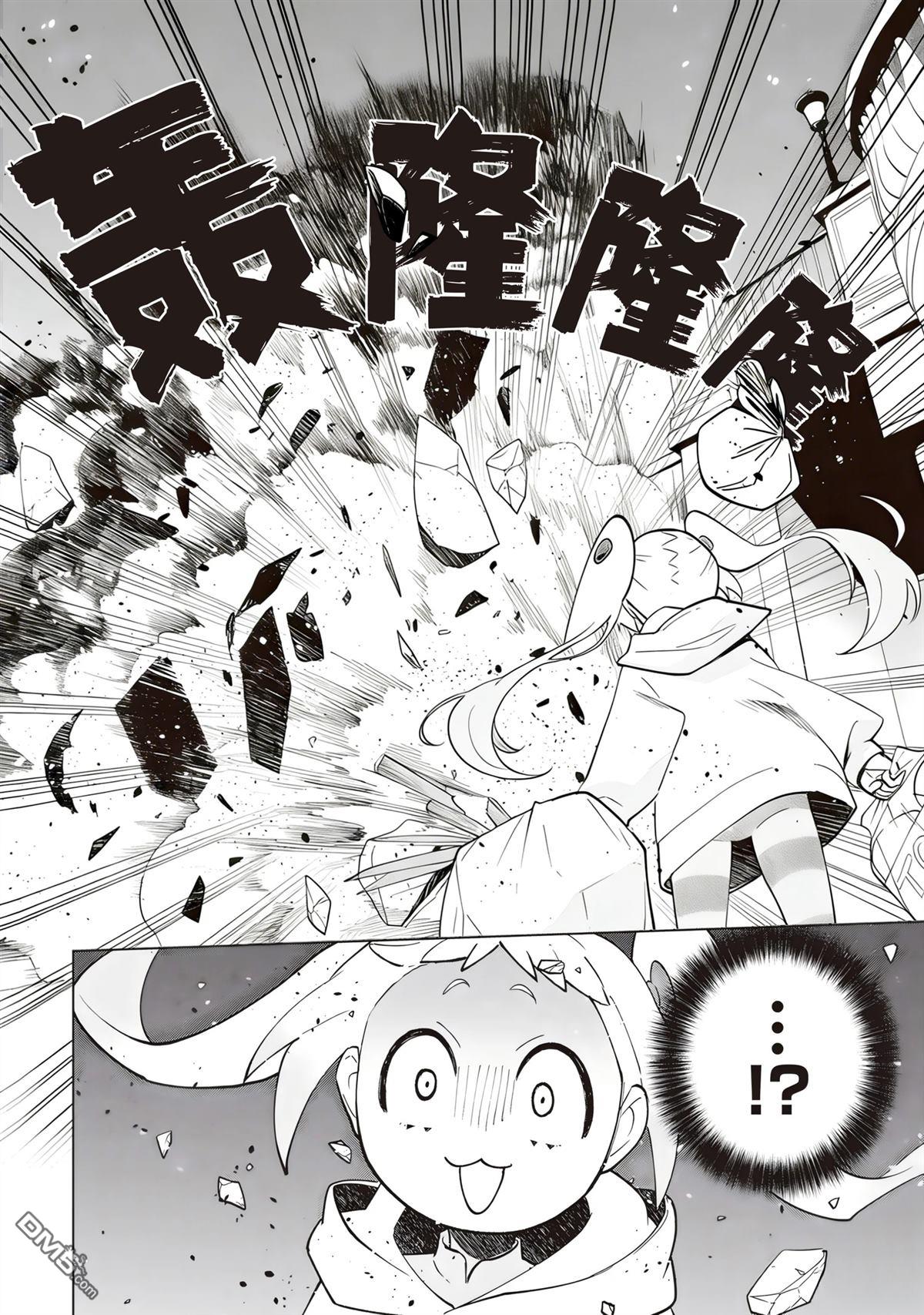 深夜重拳 第5话 第57页
