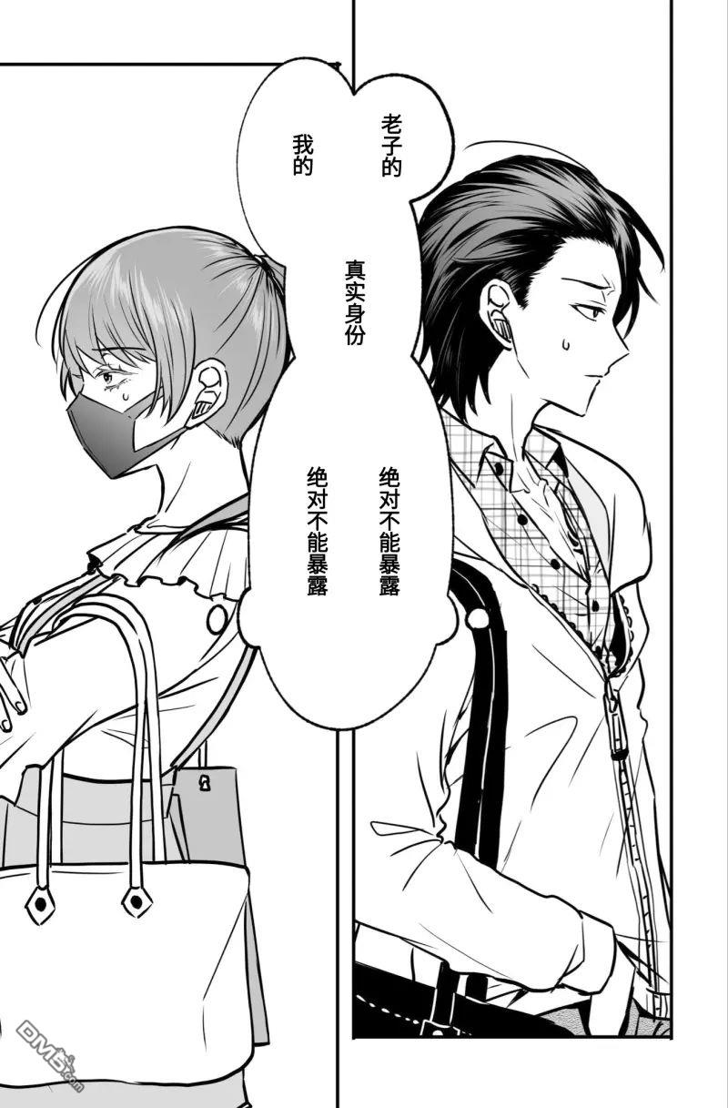 相恋的两人隐藏起獠牙～关于反差过大的情侣的故事～ 第1话 第15页