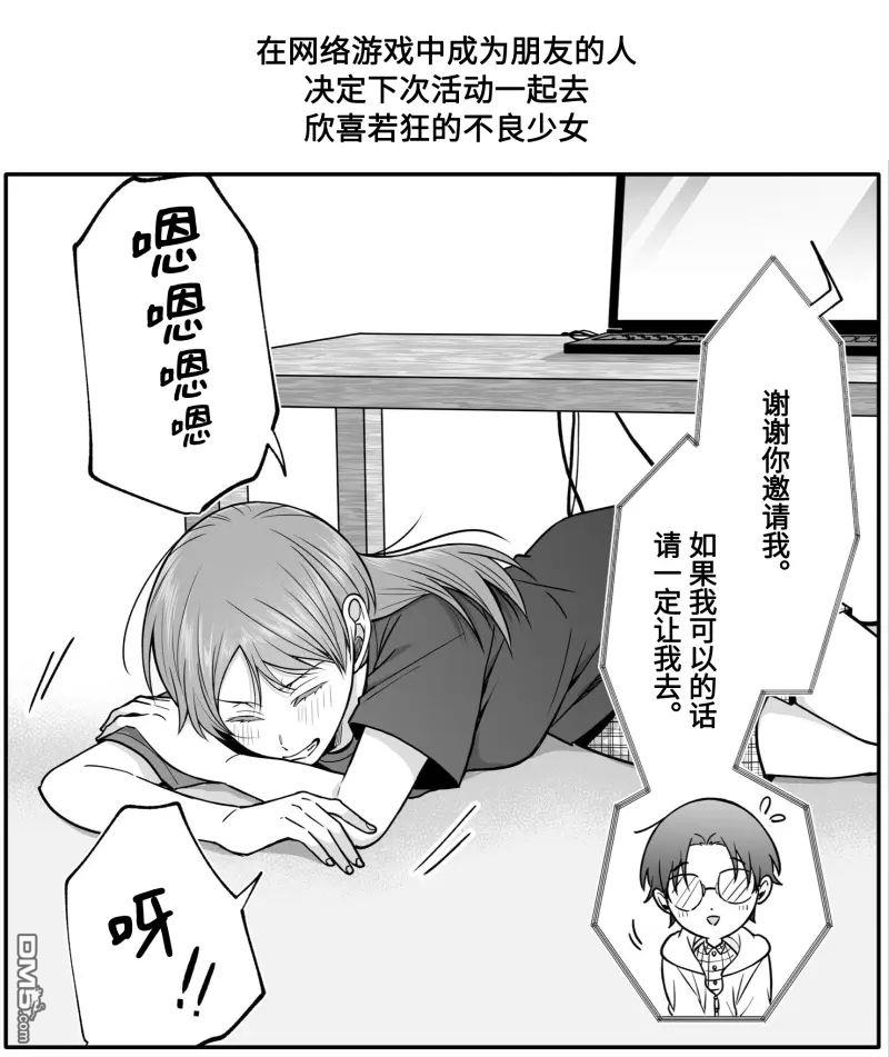 相恋的两人隐藏起獠牙～关于反差过大的情侣的故事～ 第1话 第23页