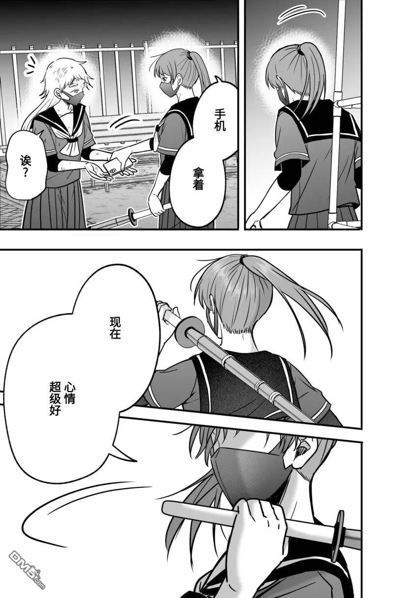 相恋的两人隐藏起獠牙～关于反差过大的情侣的故事～ 第2话 第25页