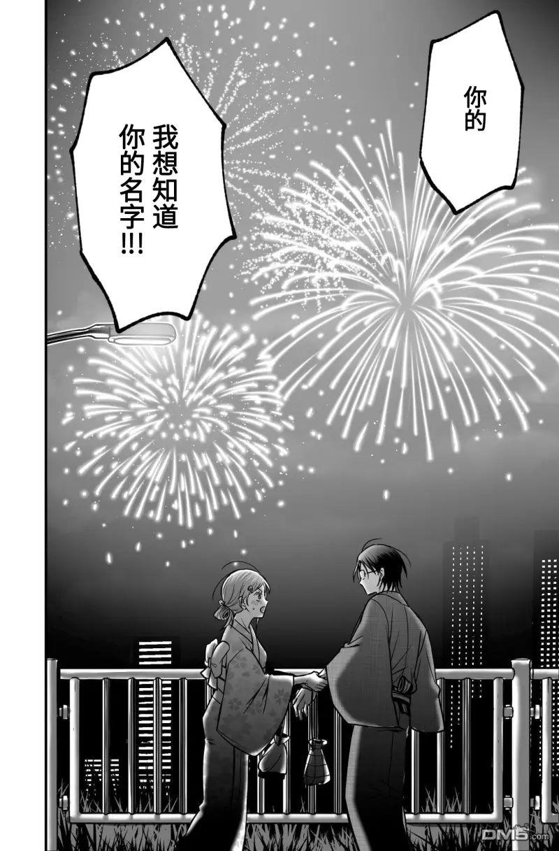 相恋的两人隐藏起獠牙～关于反差过大的情侣的故事～ 第3话 第20页