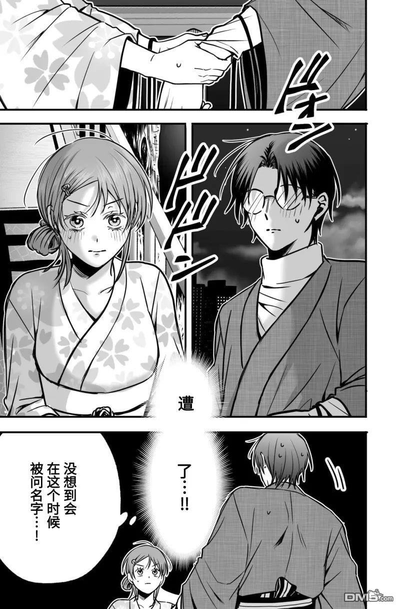 相恋的两人隐藏起獠牙～关于反差过大的情侣的故事～ 第3话 第21页