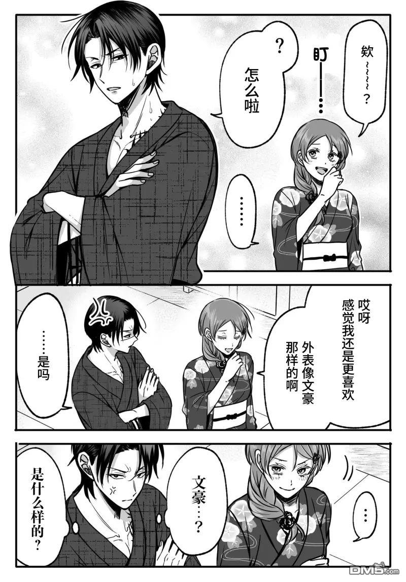 相恋的两人隐藏起獠牙～关于反差过大的情侣的故事～ 第3话 第35页
