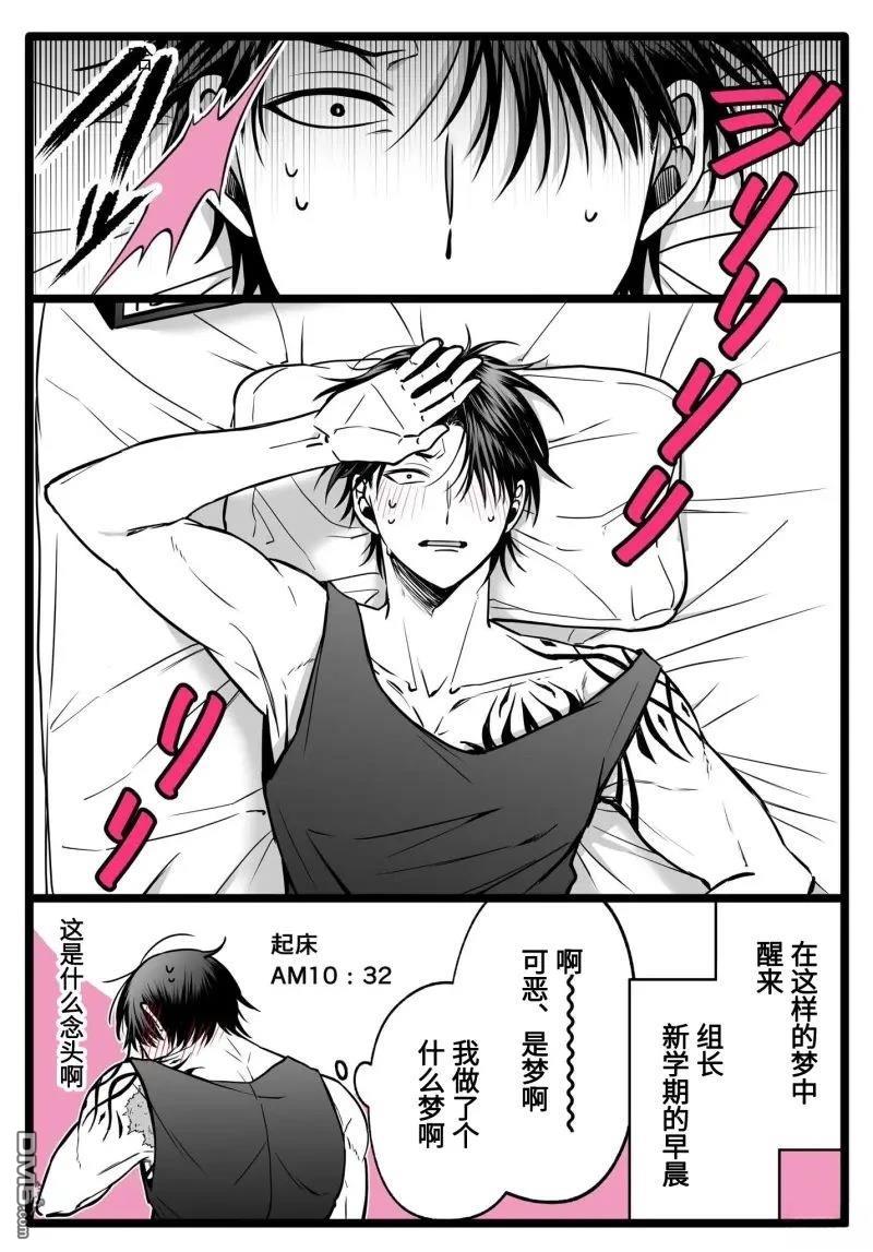 相恋的两人隐藏起獠牙～关于反差过大的情侣的故事～ 第4话 第11页