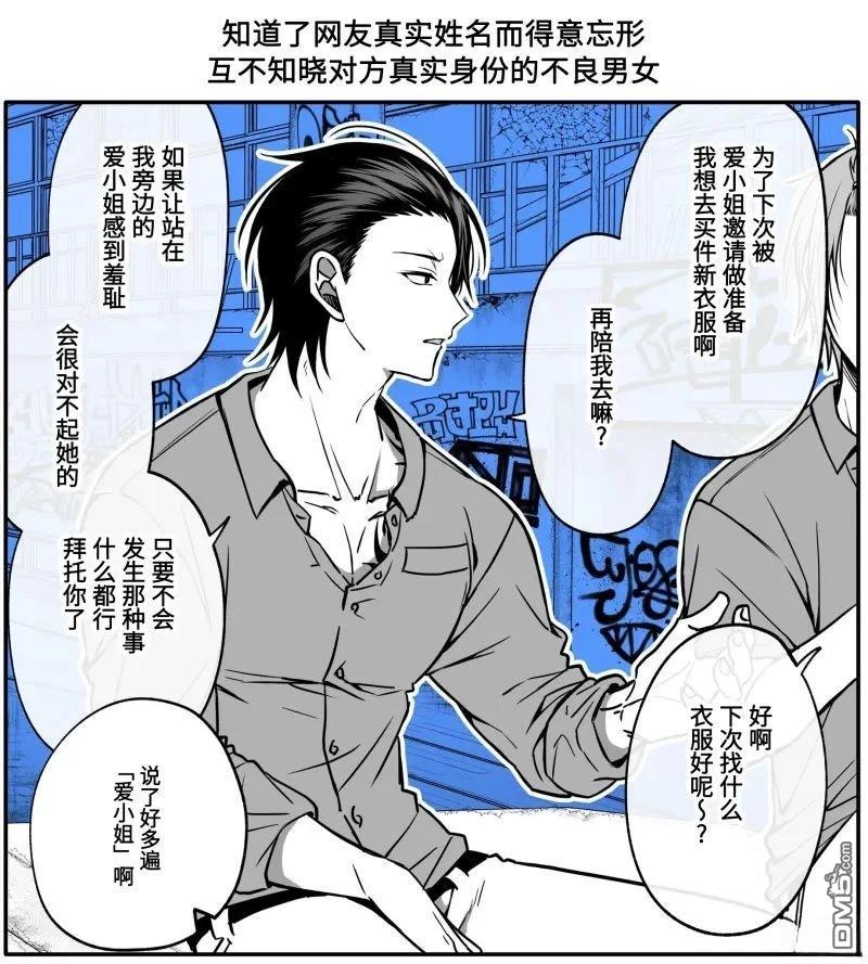 相恋的两人隐藏起獠牙～关于反差过大的情侣的故事～ 第4话 第12页