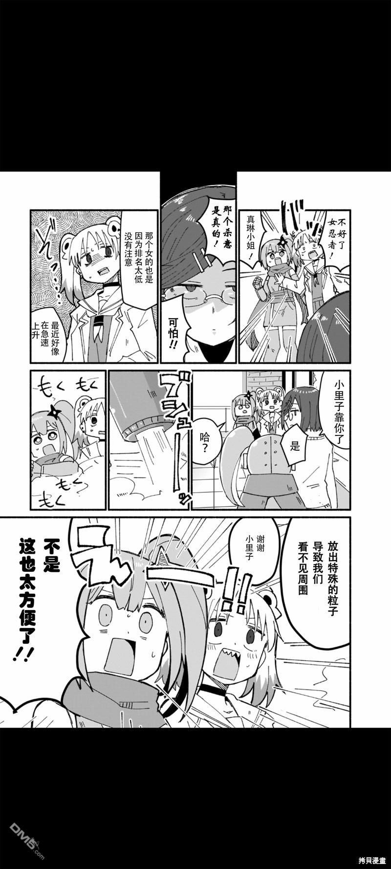 忍者×杀手二人组的日常生活 第11话 第11页