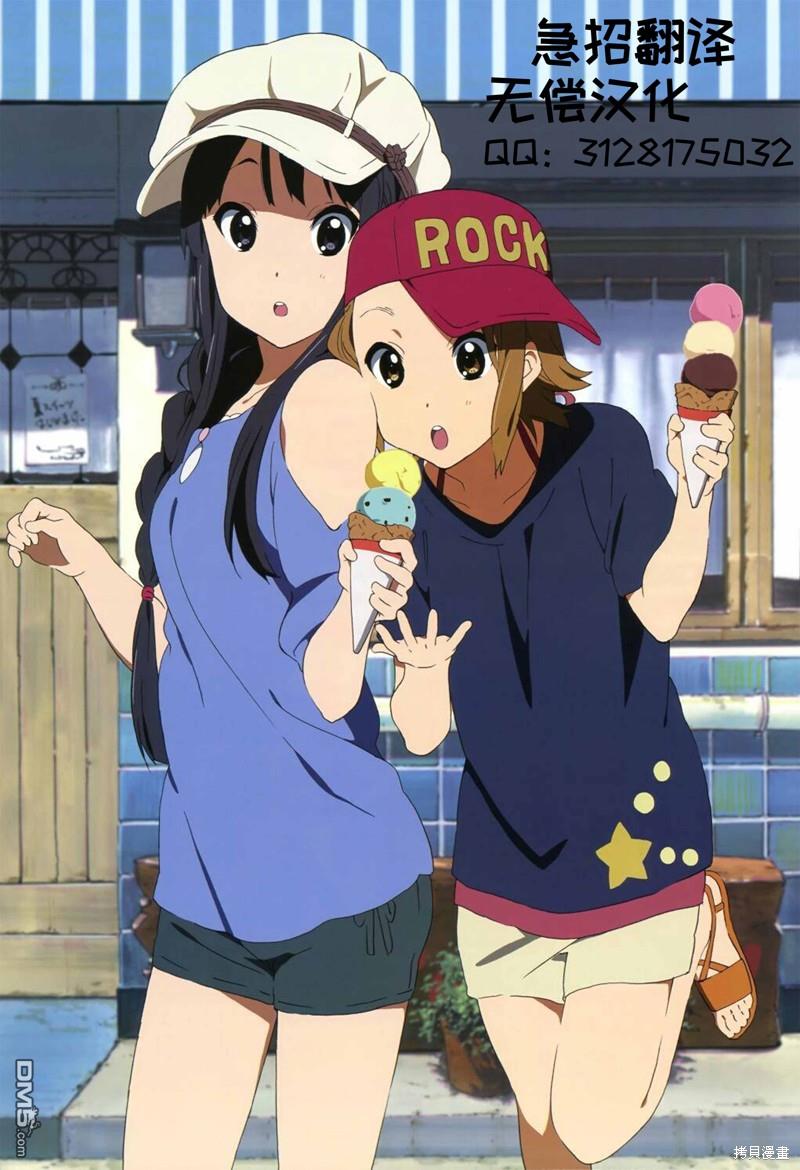 忍者×杀手二人组的日常生活 第11话 第17页