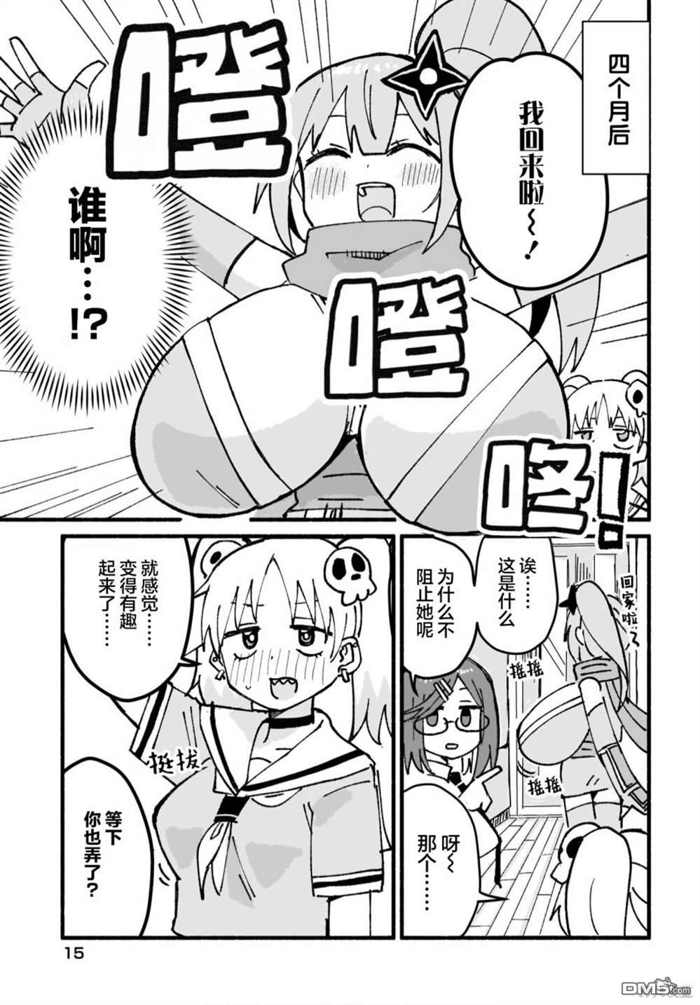 忍者×杀手二人组的日常生活 第13话 第11页