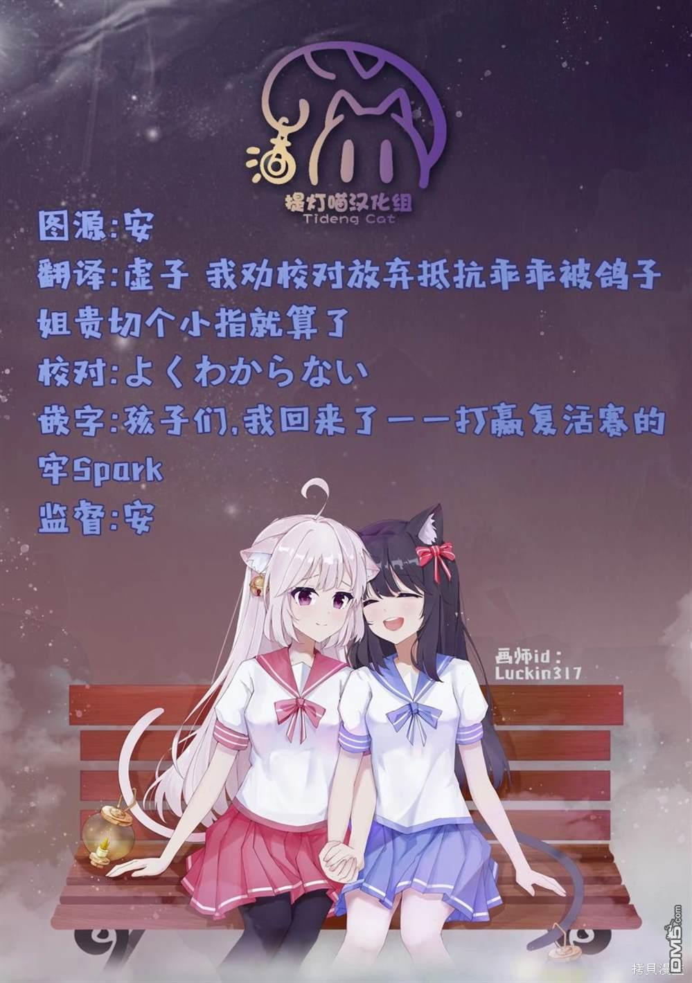 忍者×杀手二人组的日常生活 第13话 第20页