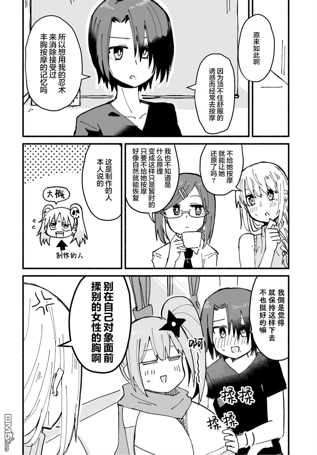 忍者×杀手二人组的日常生活 第14话 第10页